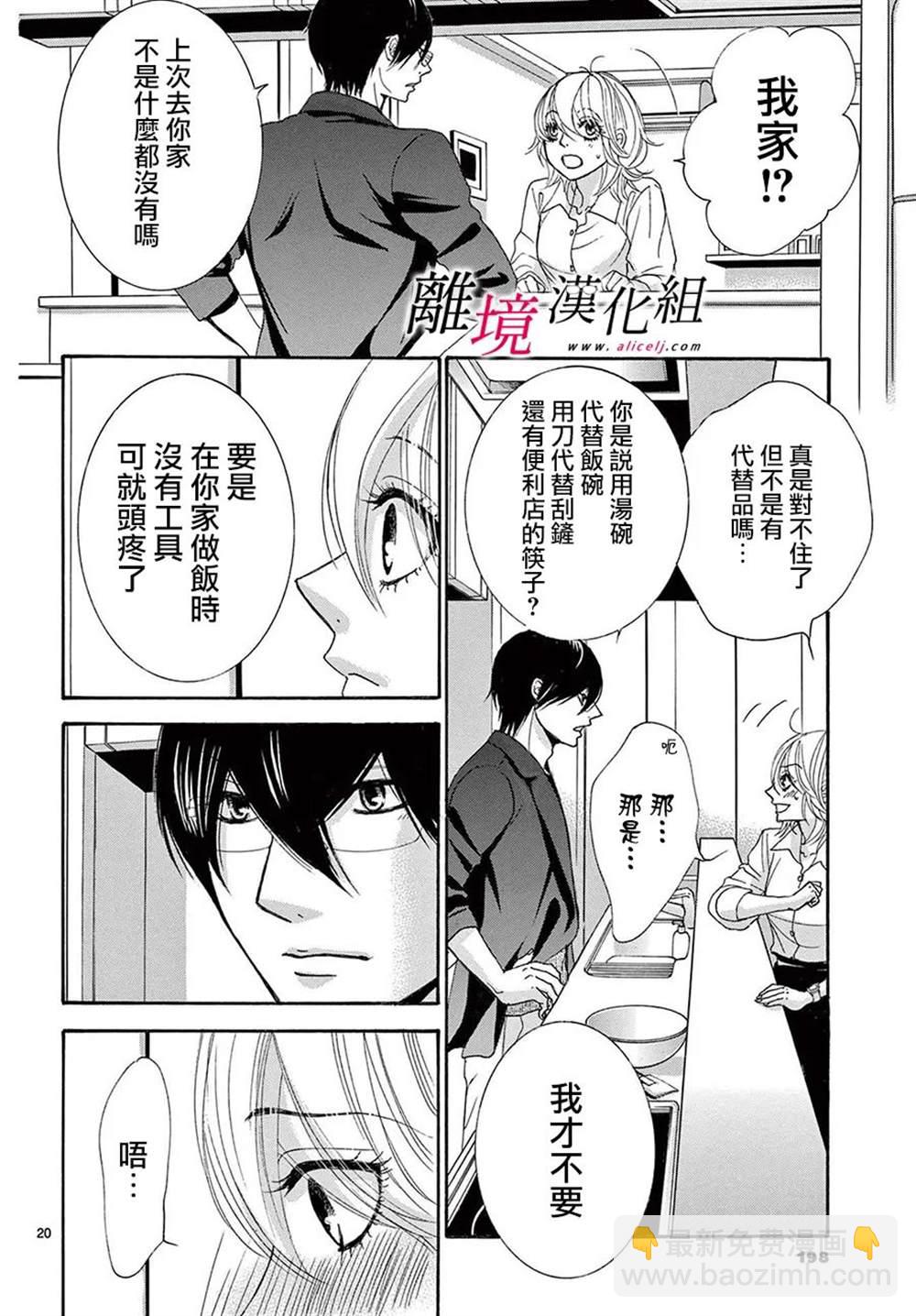 第24话19