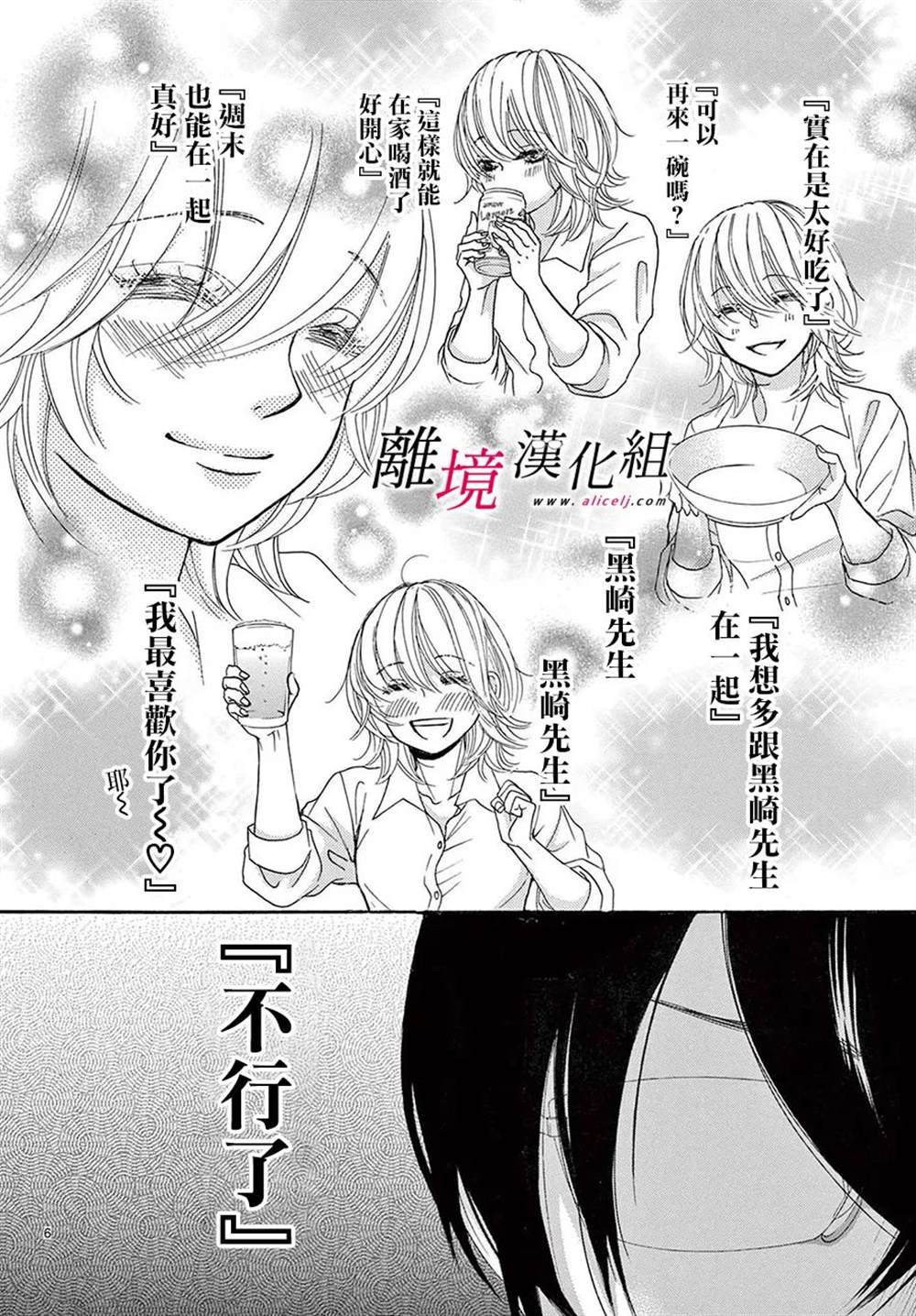 第24话5