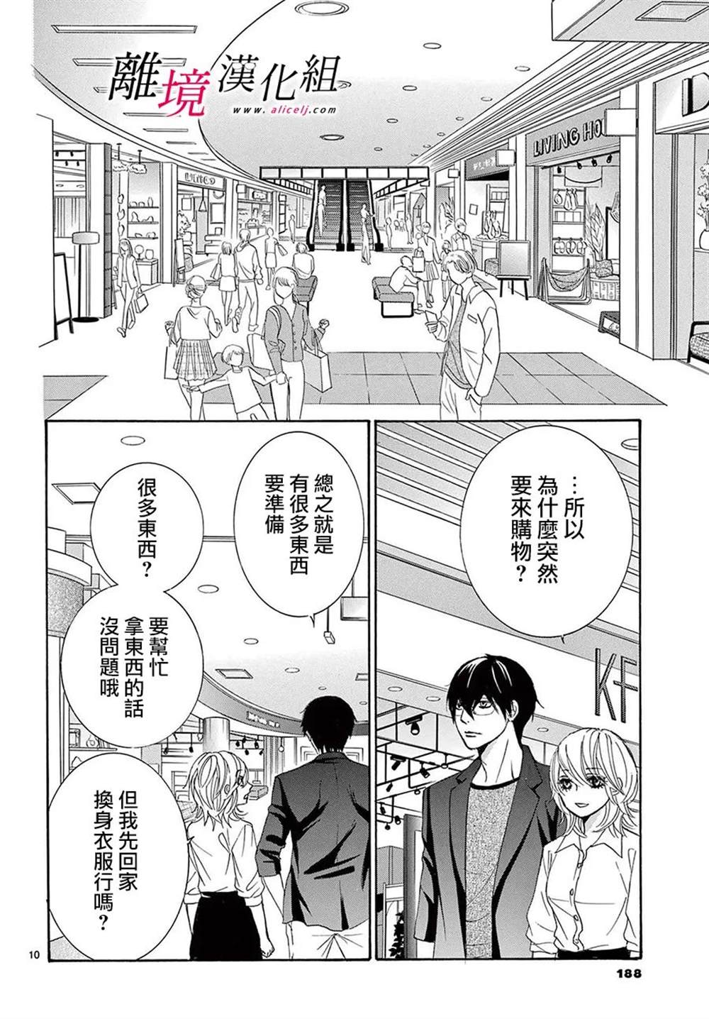 第24话9