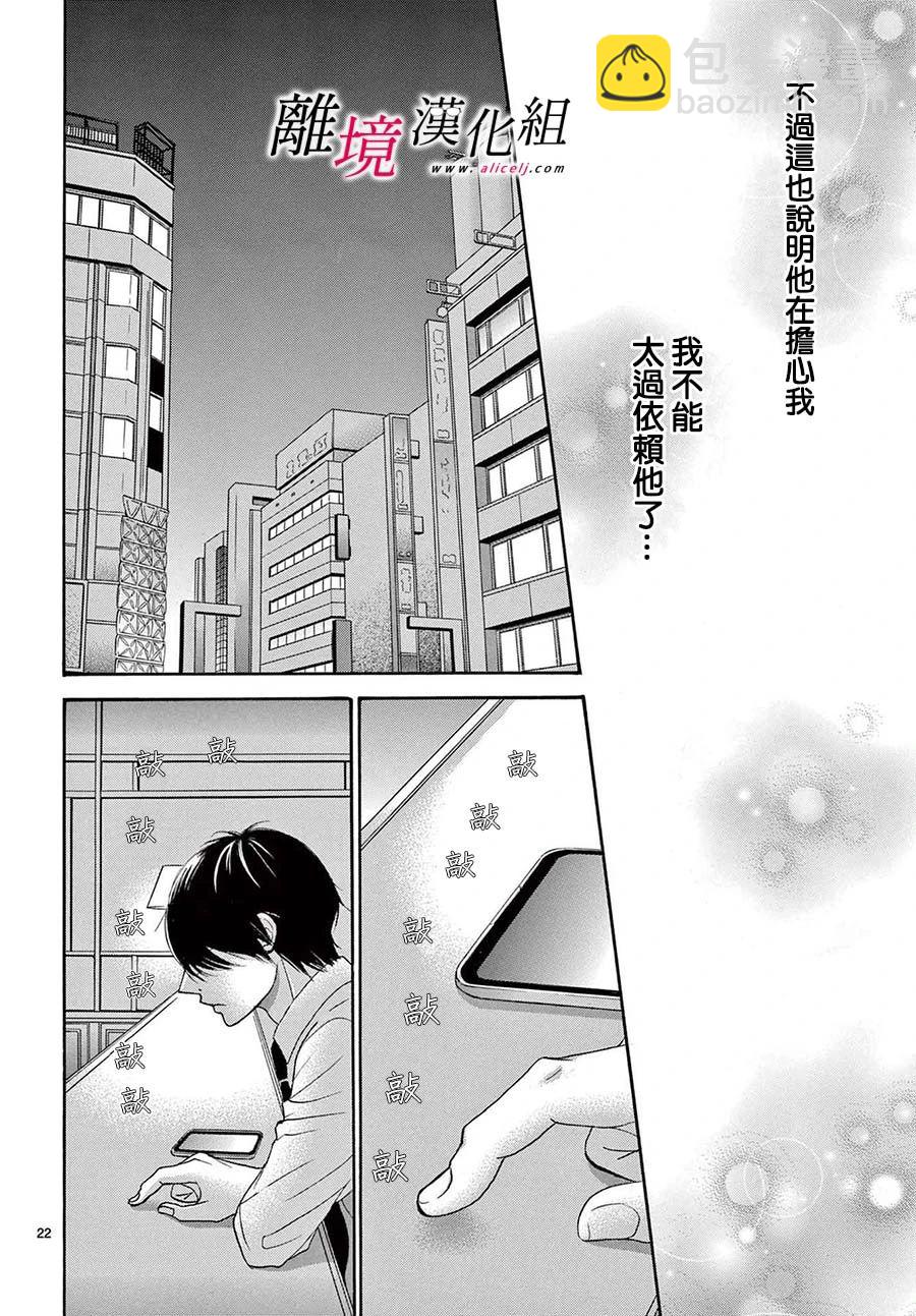 第27话21