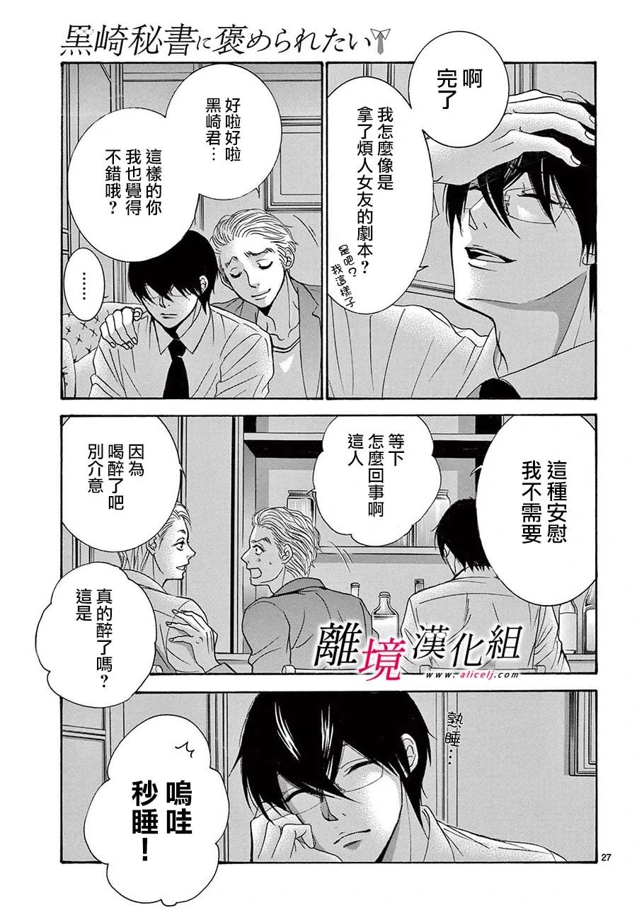 第27话26
