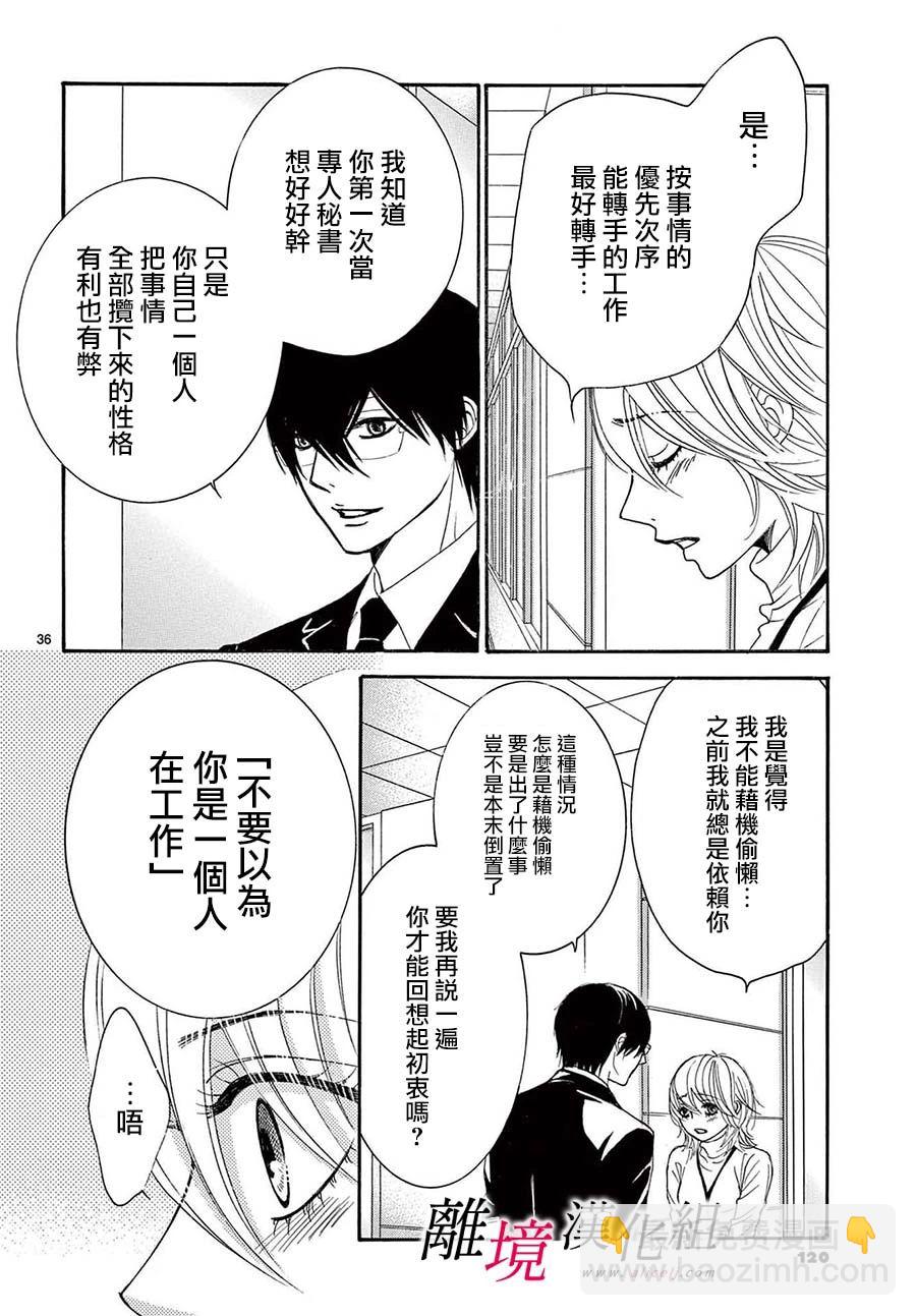 第27话35
