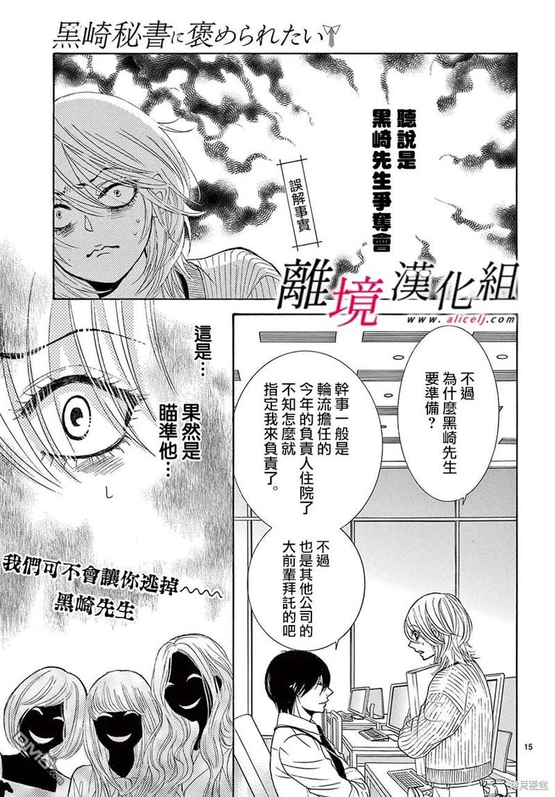 第37话14