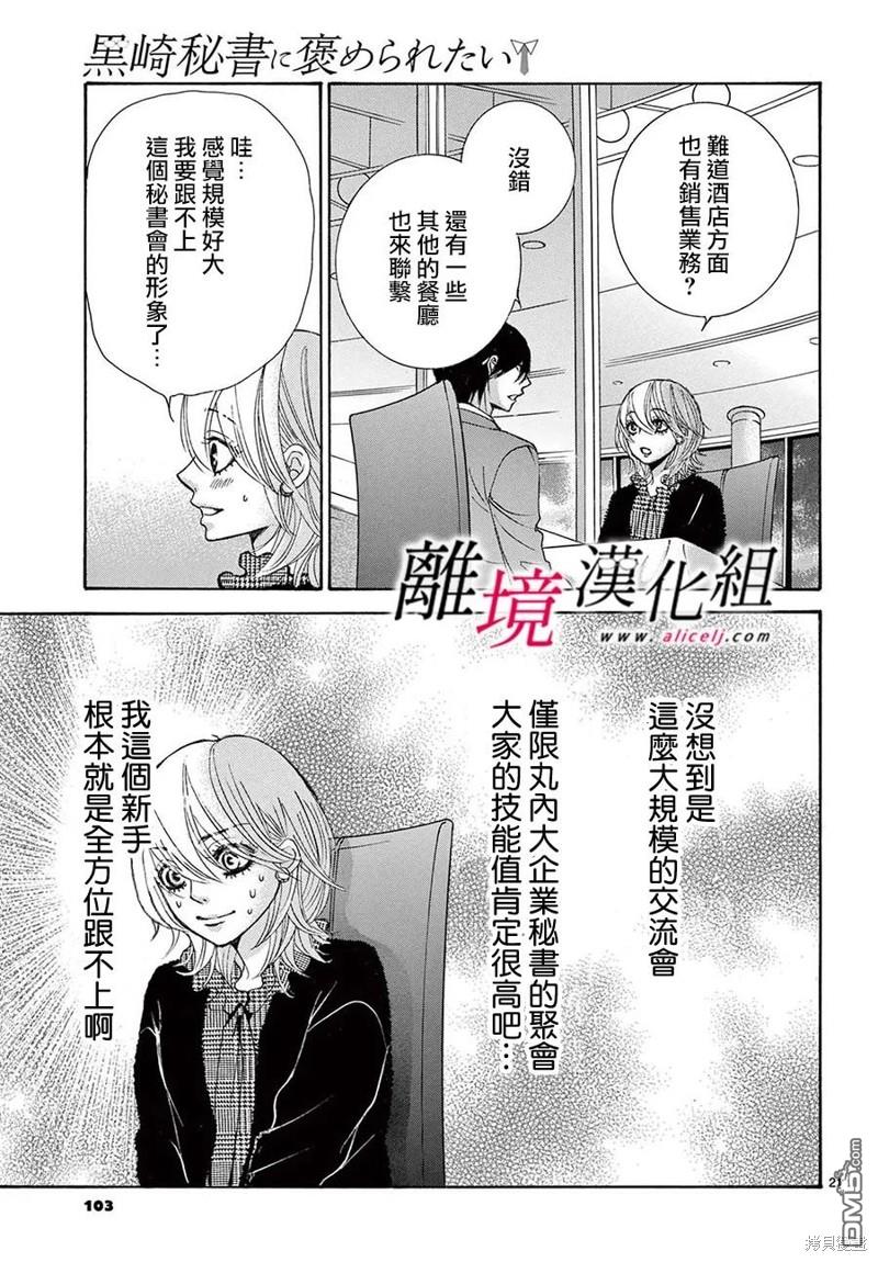 第37话20