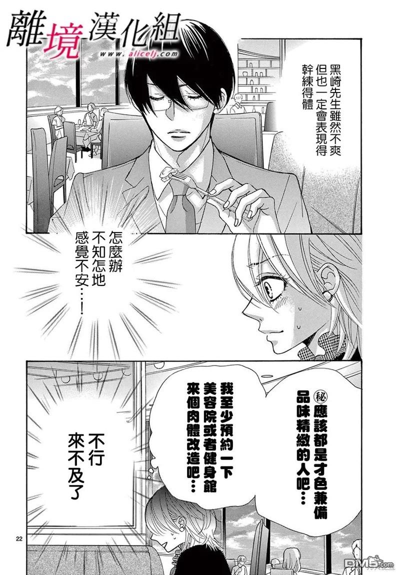 第37话21
