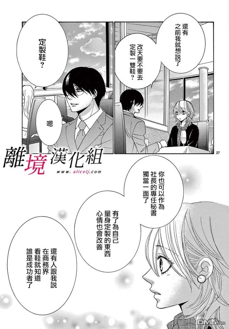 第37话26