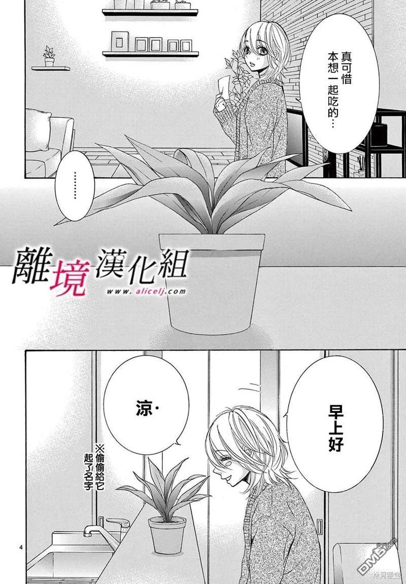 第37话3
