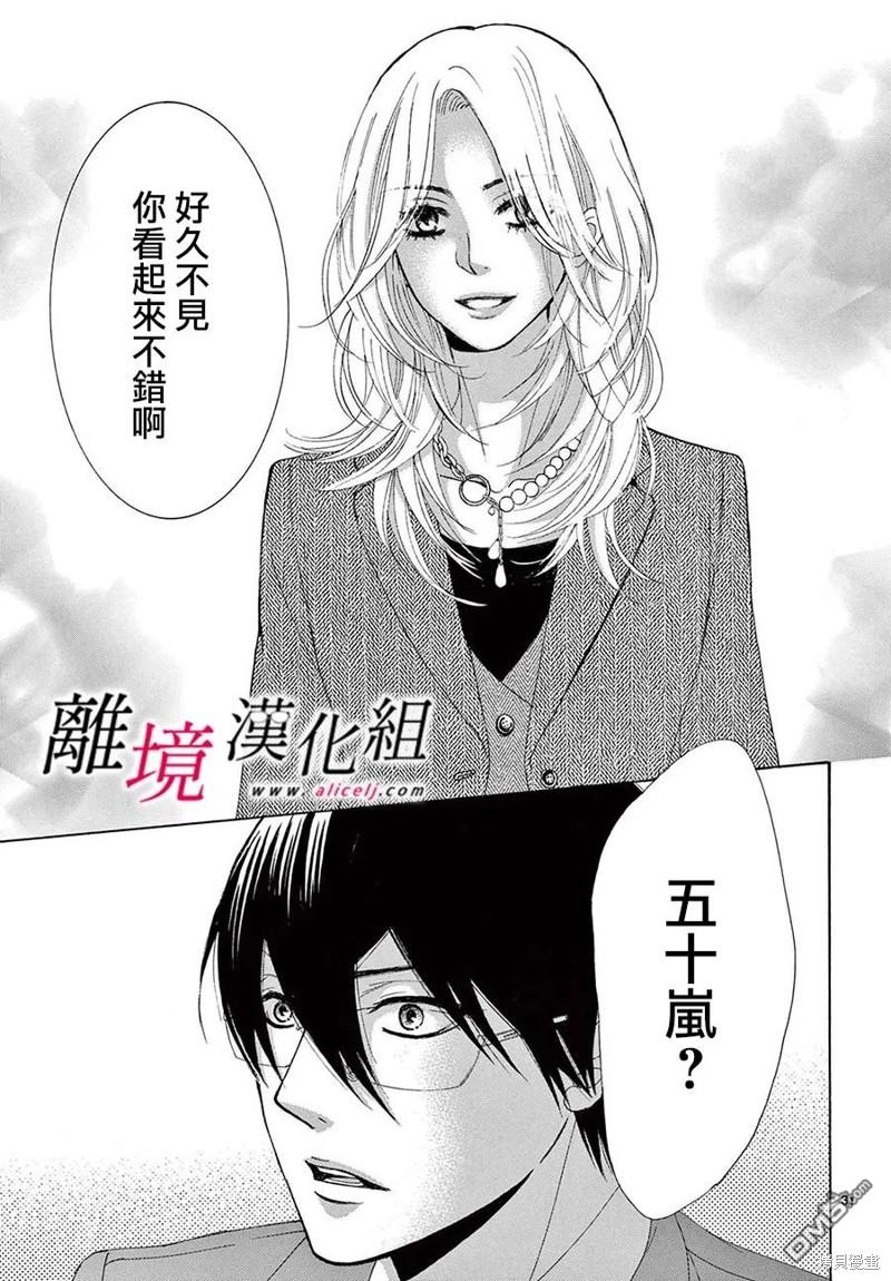 第37话30