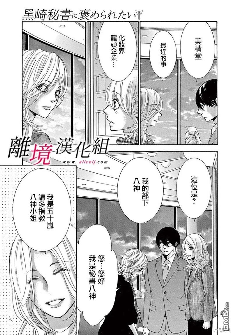 第37话32