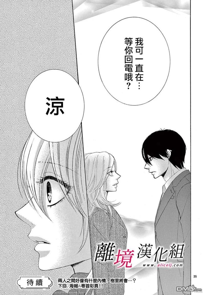 第37话34