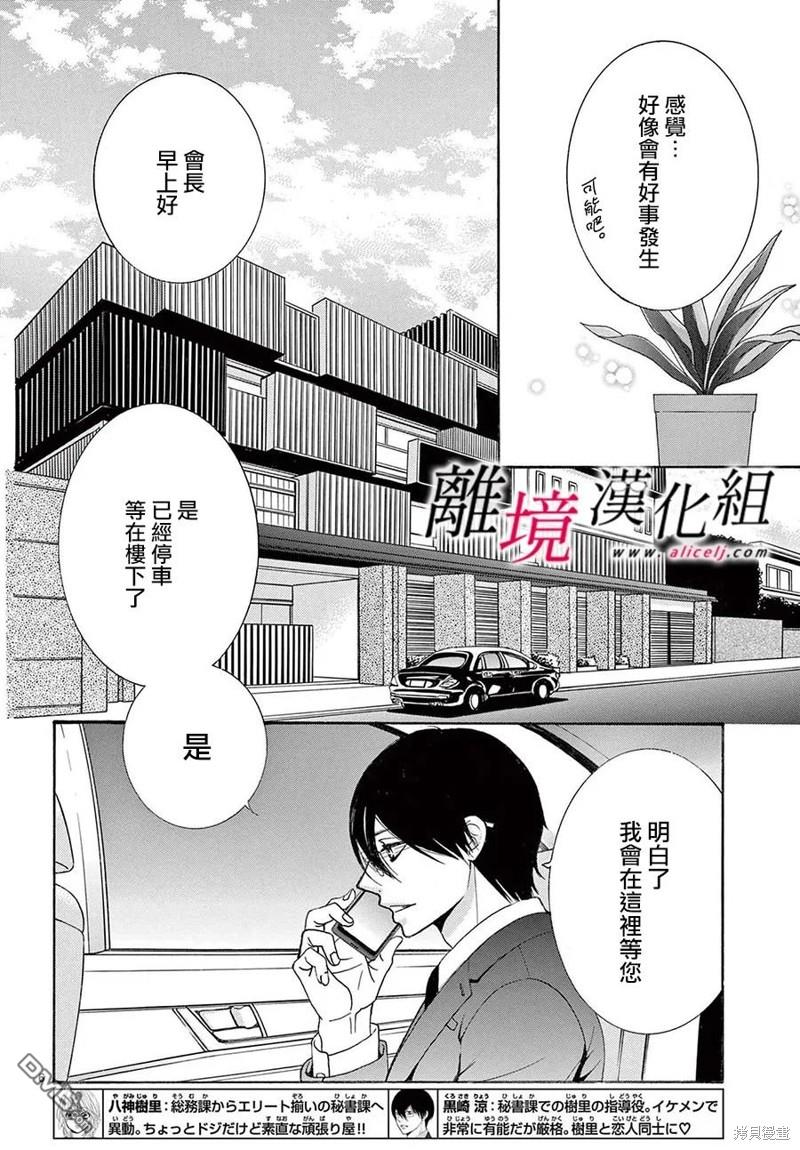 第37话5