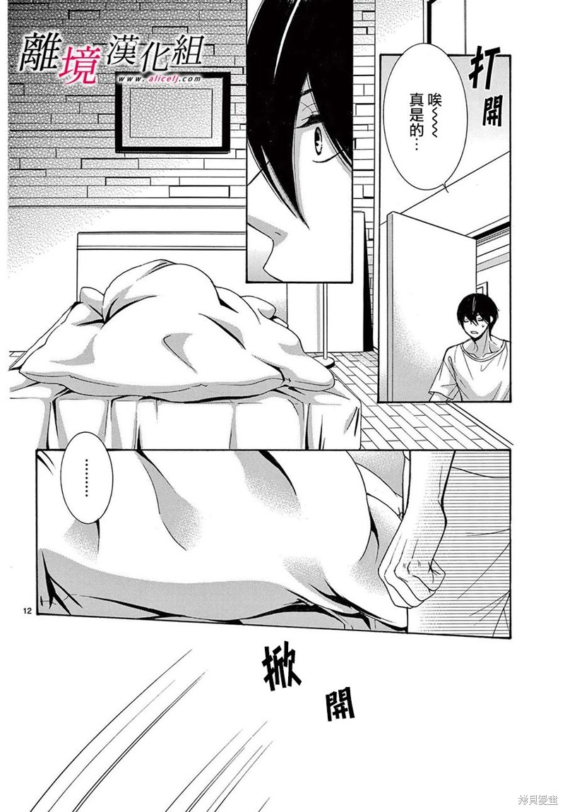 第38话14