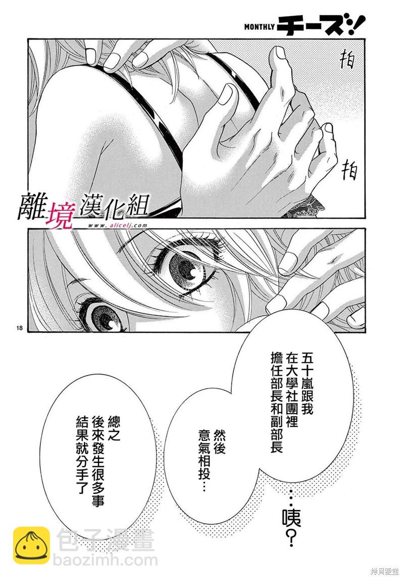 第38话20