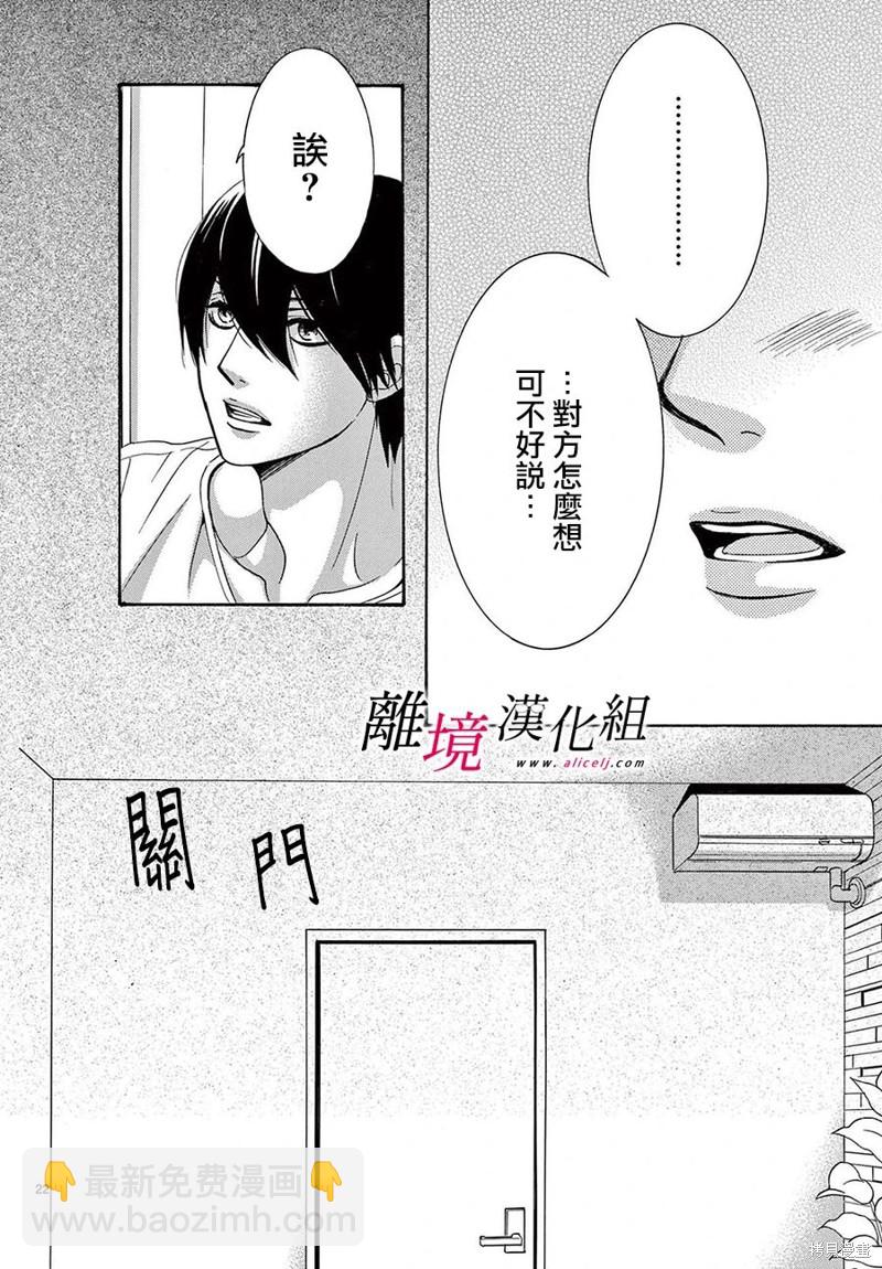 第38话24