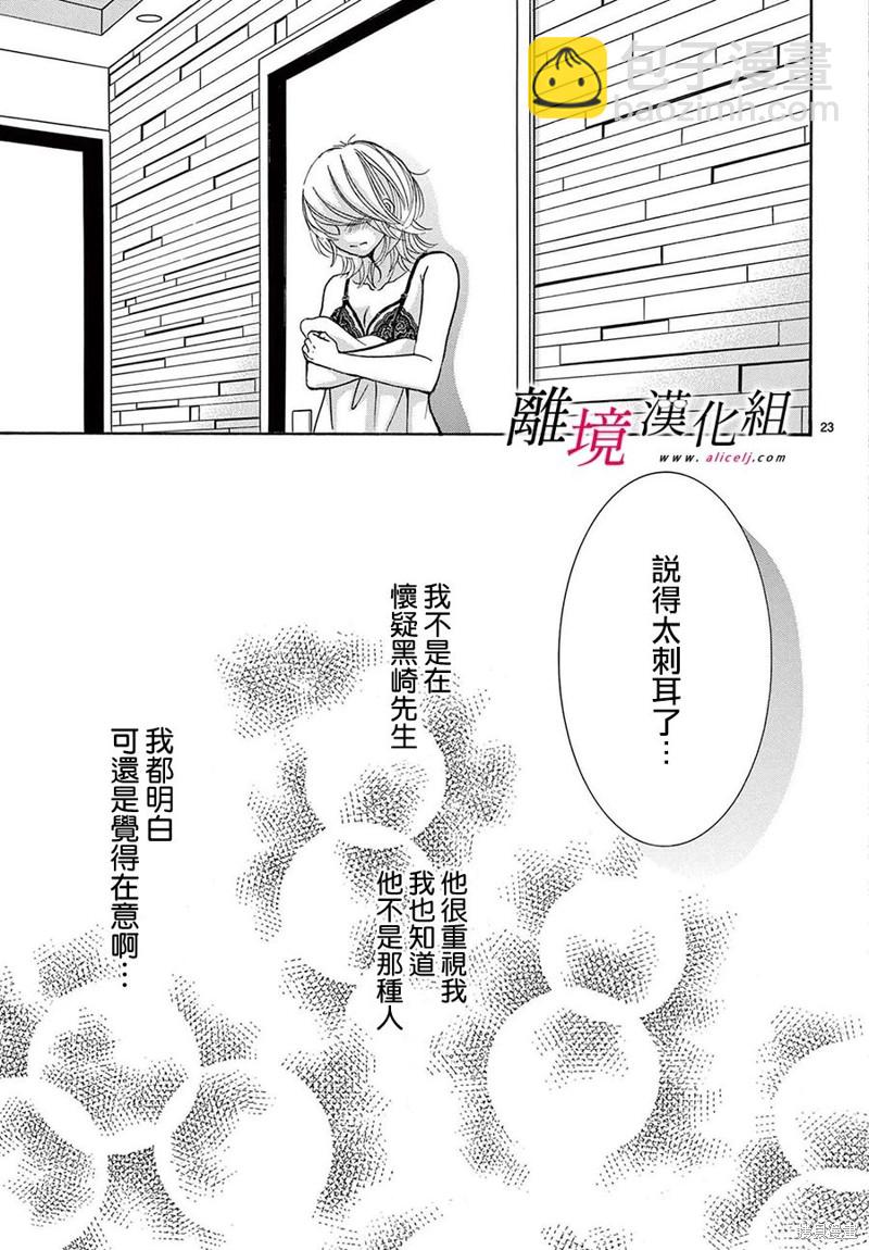 第38话25