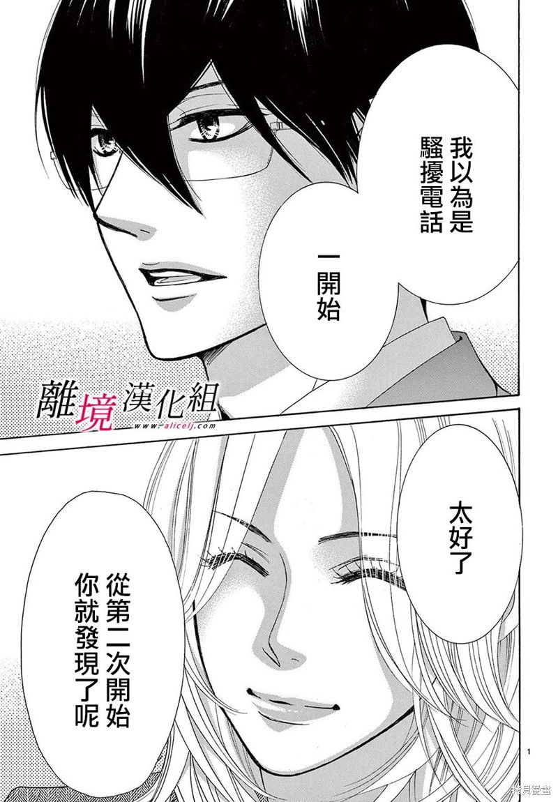 第38话3