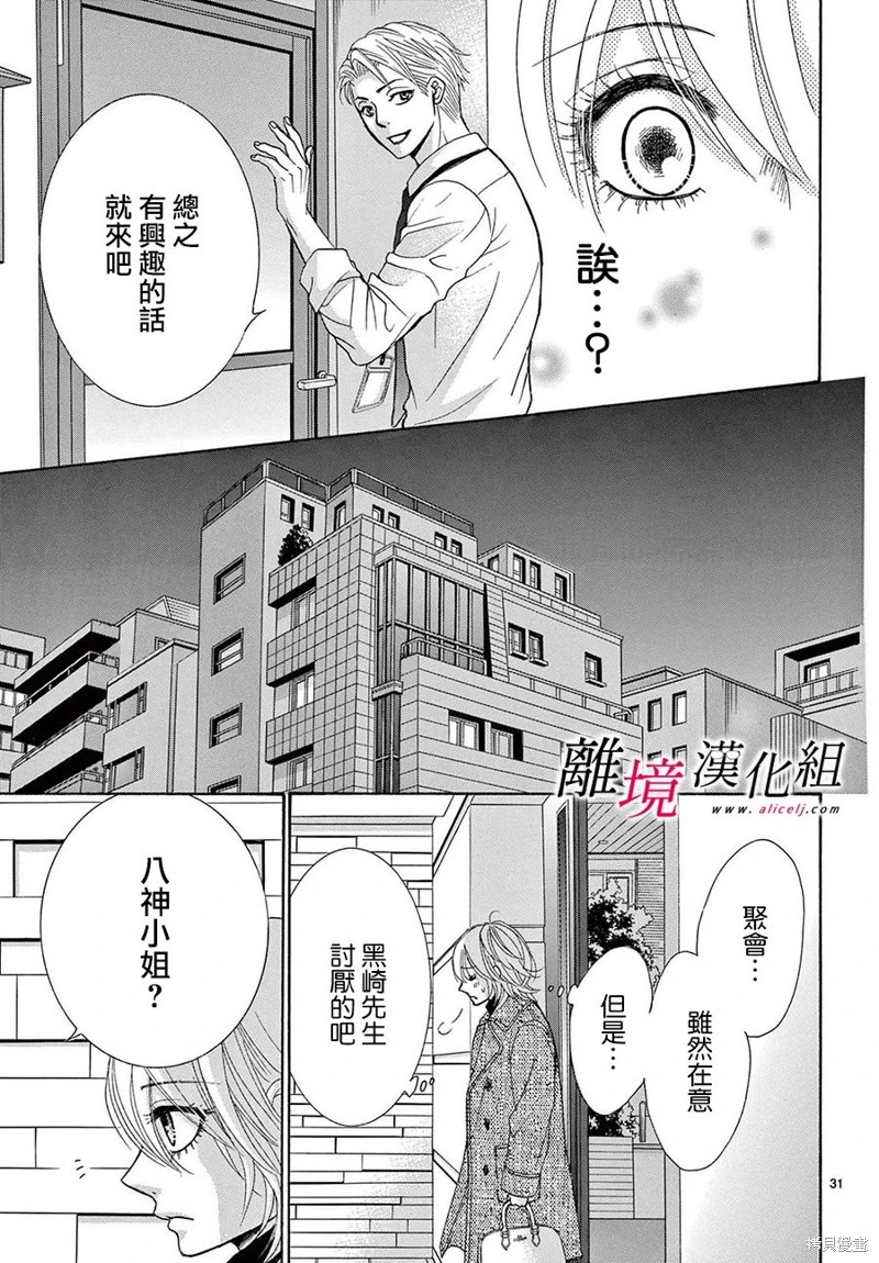 第38话33