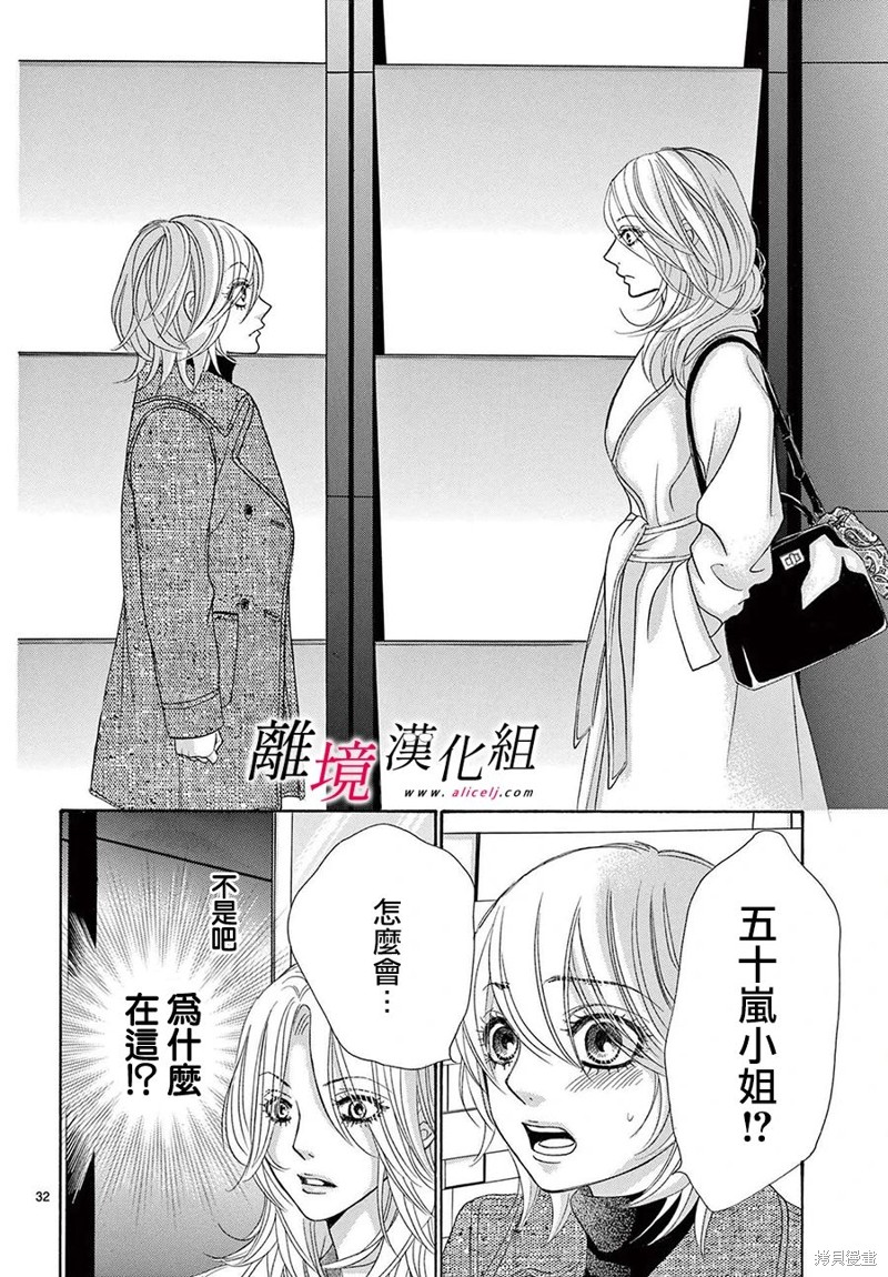第38话34