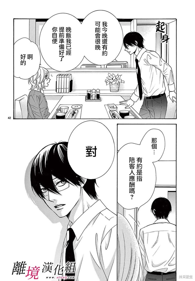第38话44