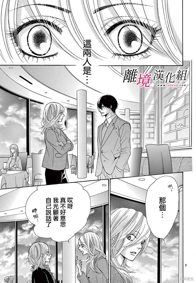 第38话5