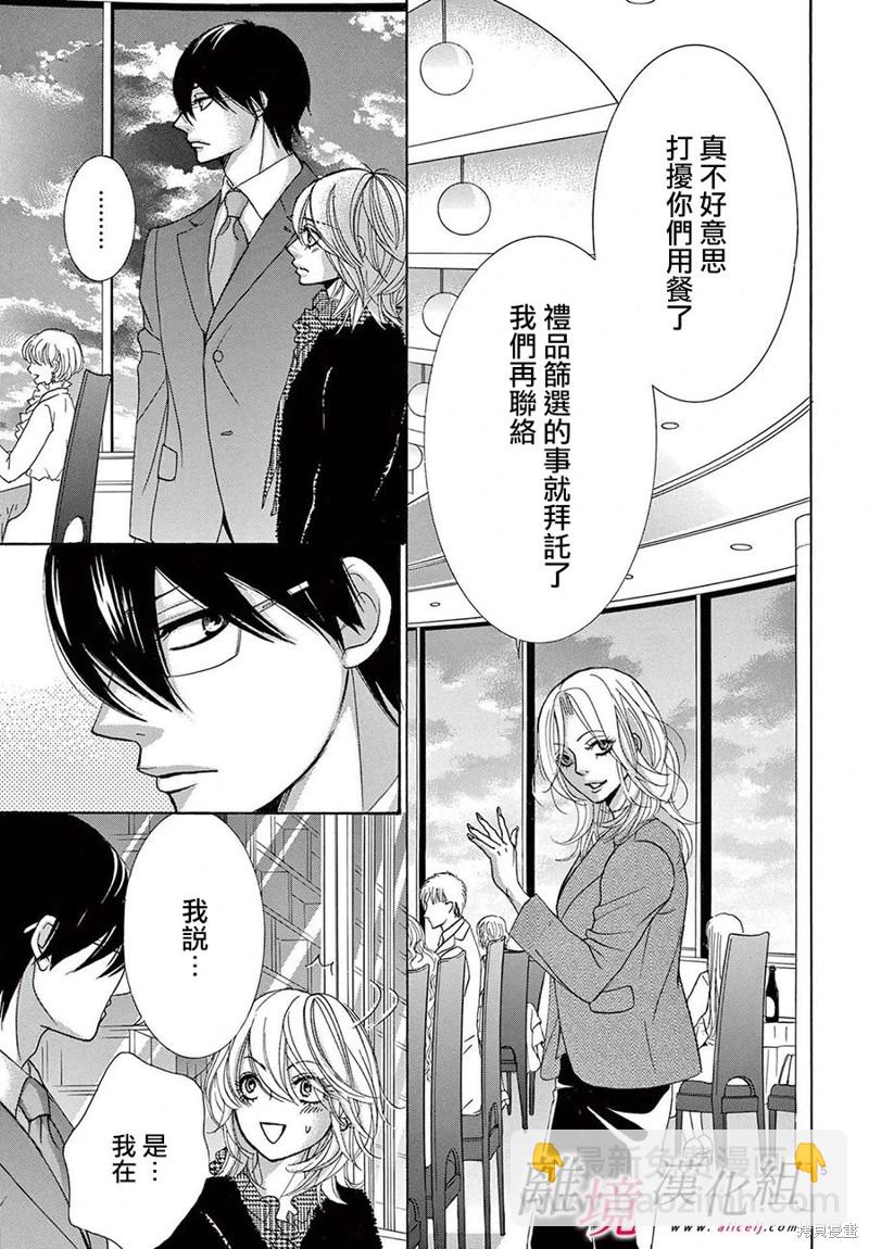 第38话7