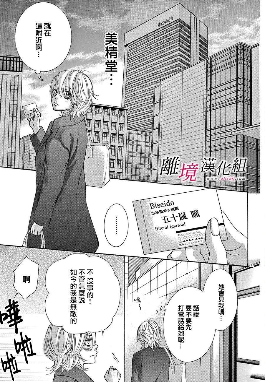 第44话16