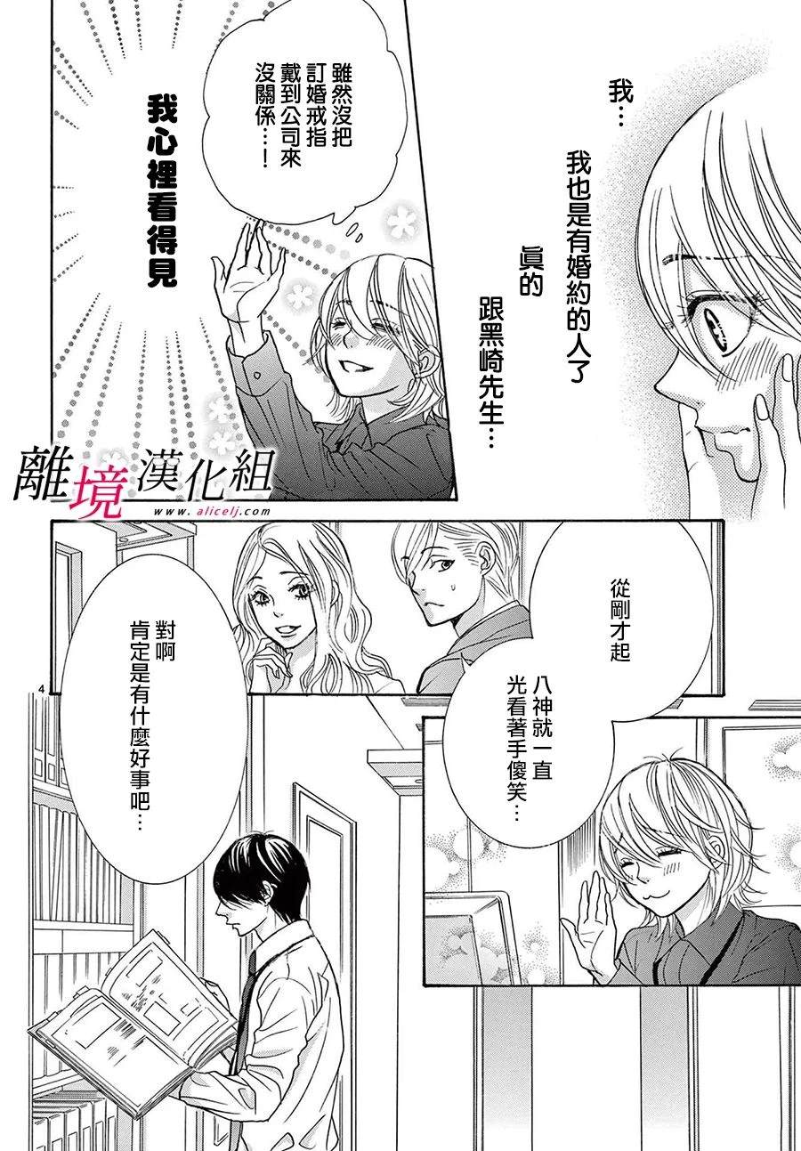 第44话3