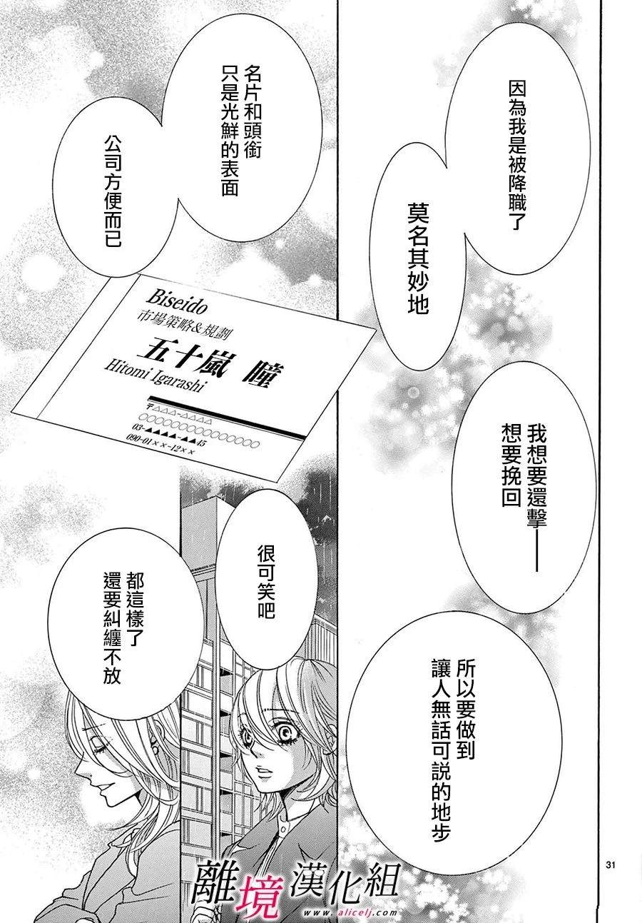 第44话30