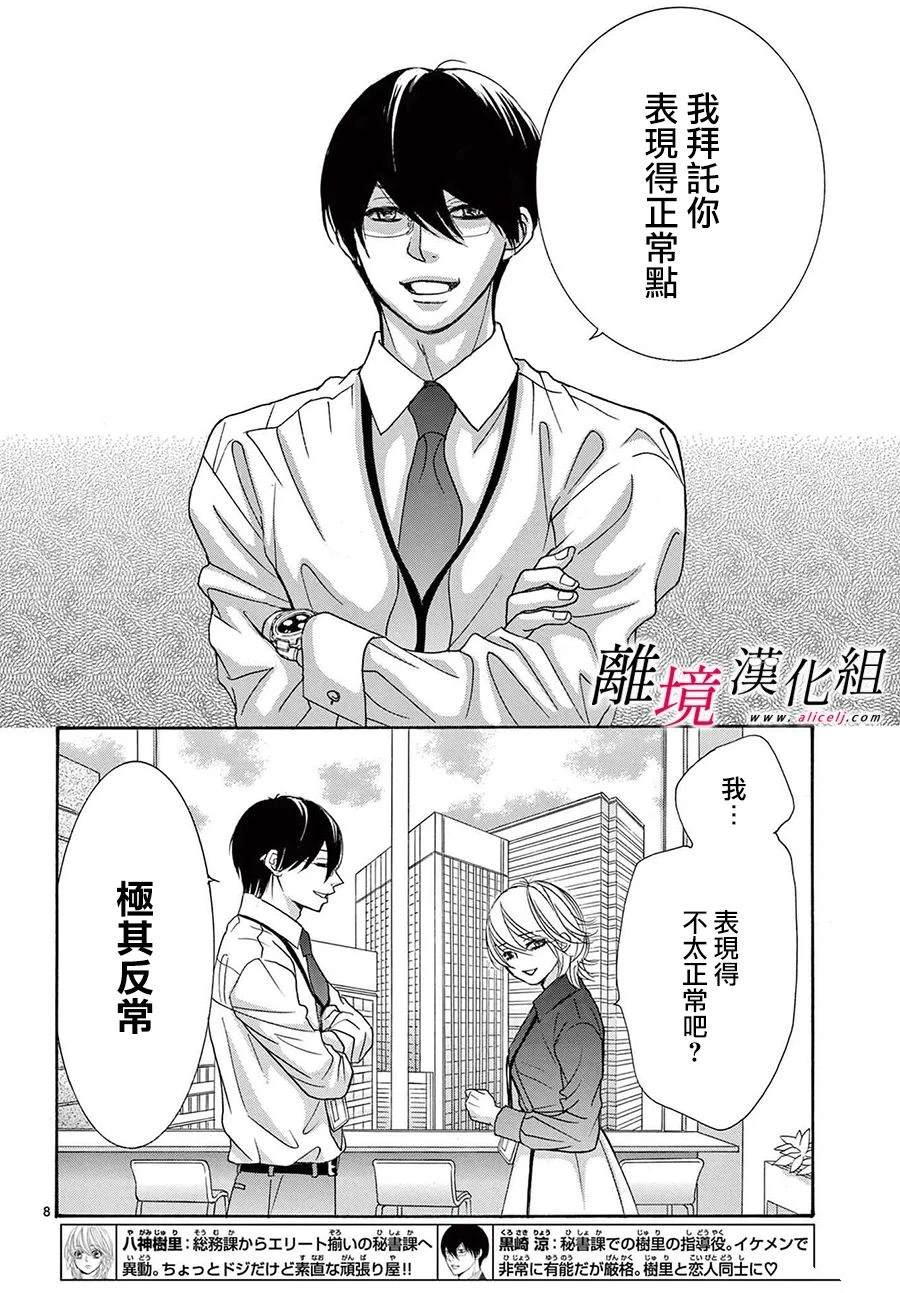 第44话7