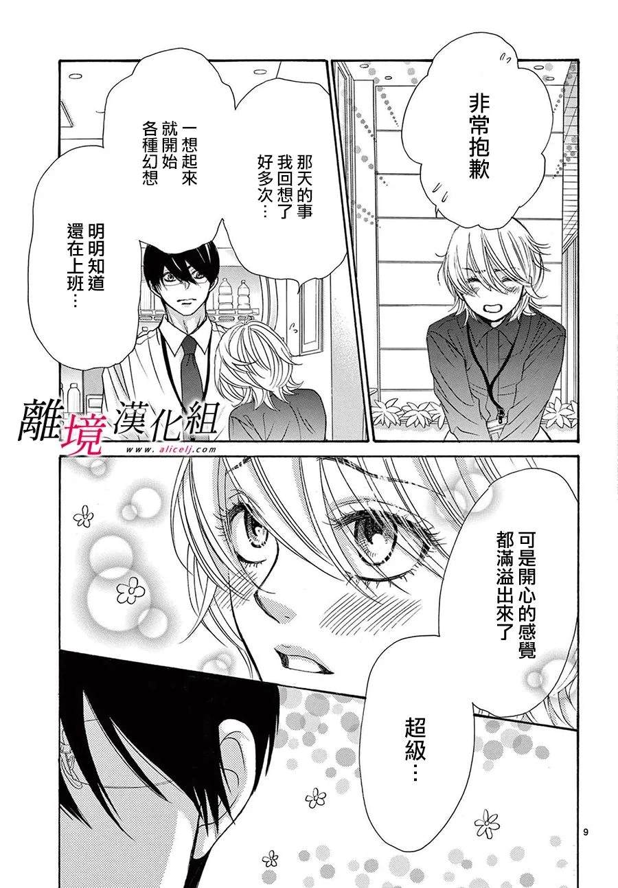 第44话8