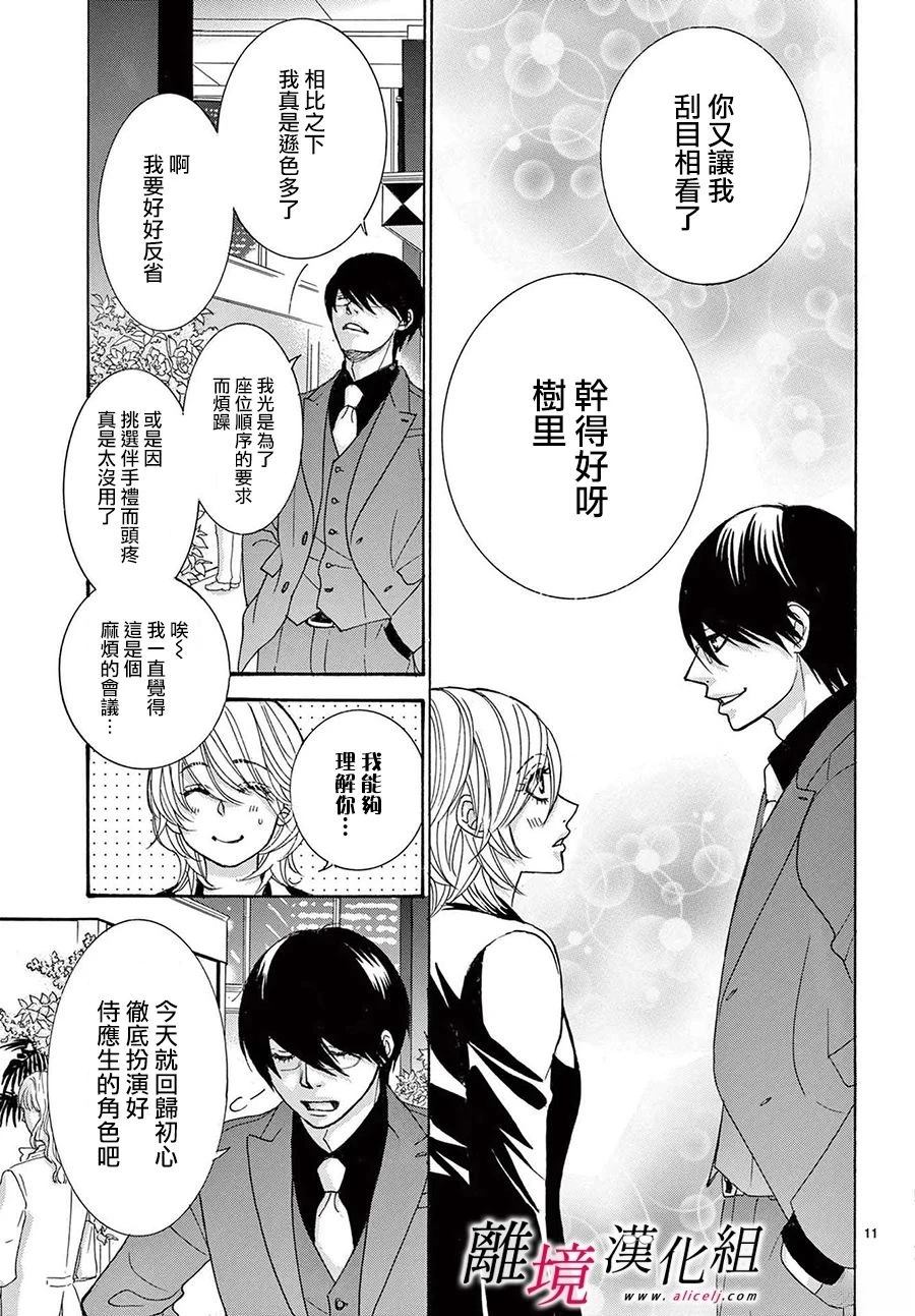 第45话10