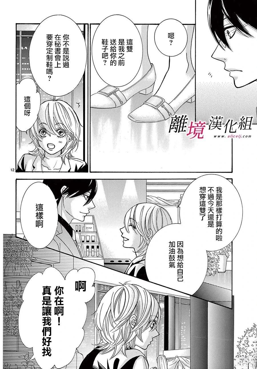 第45话11