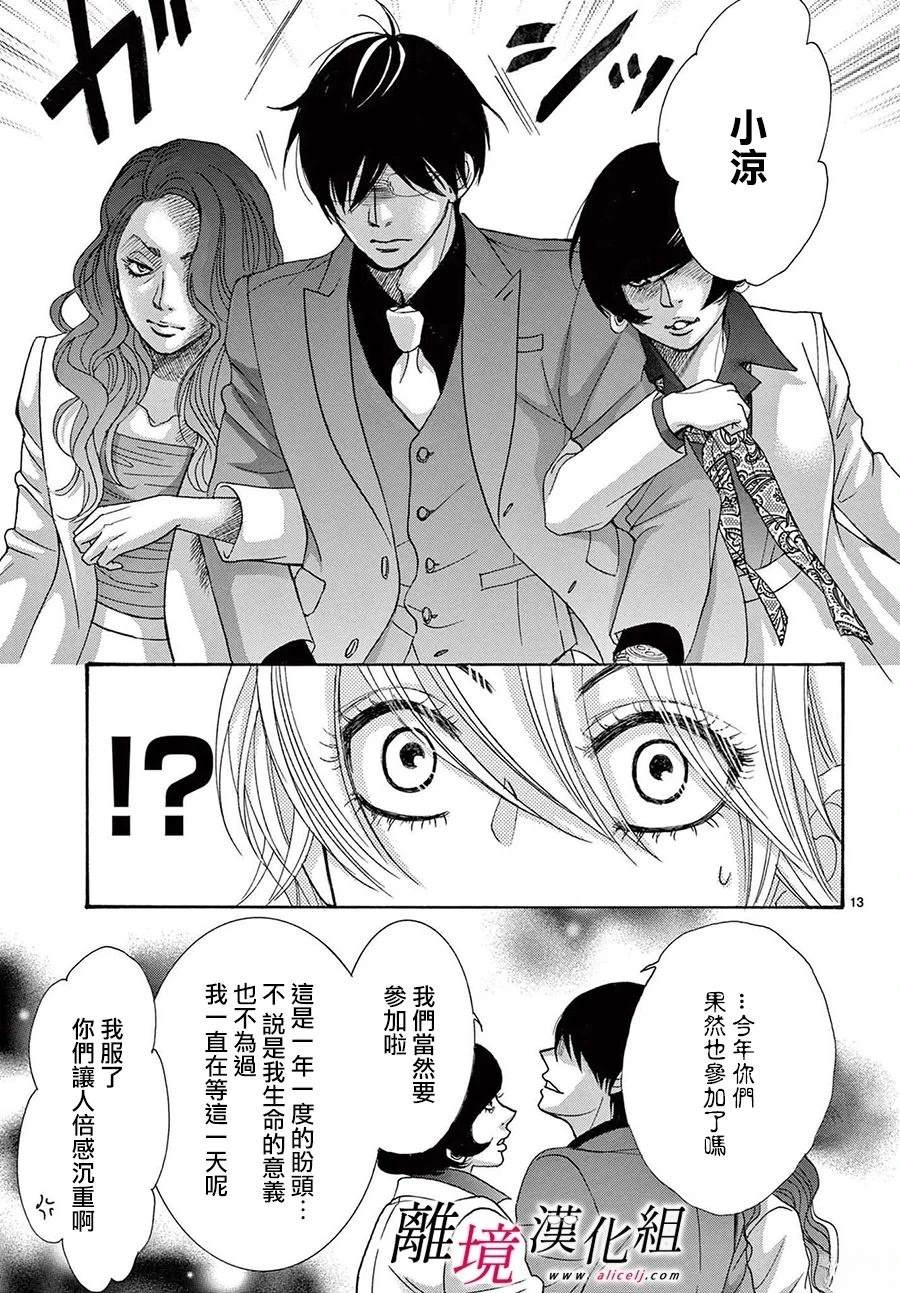 第45话12