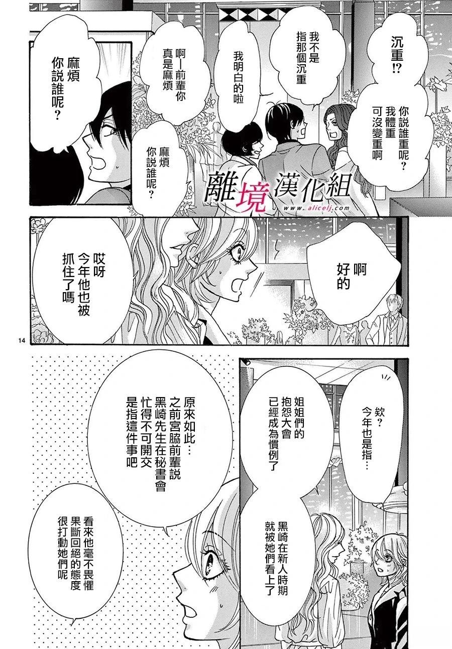第45话13