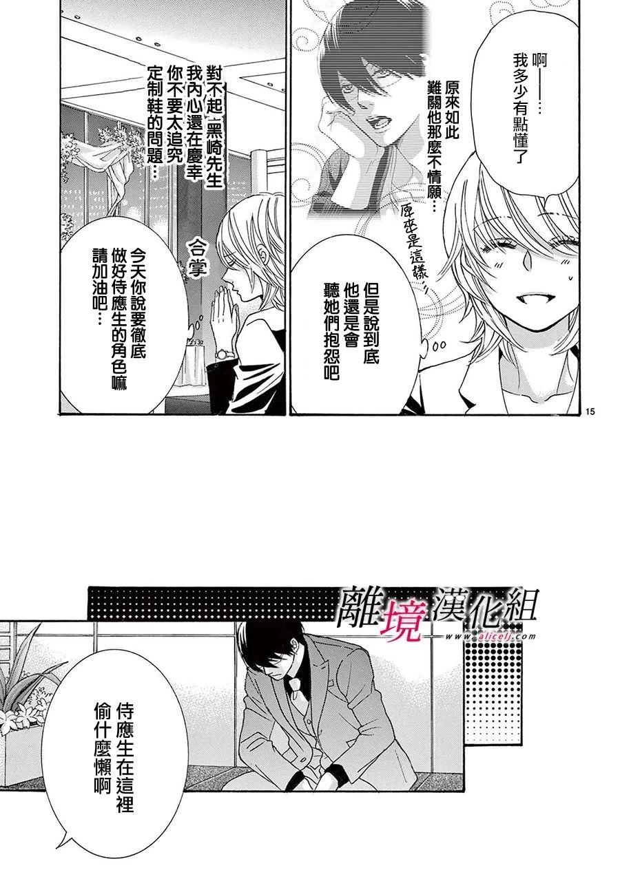 第45话14
