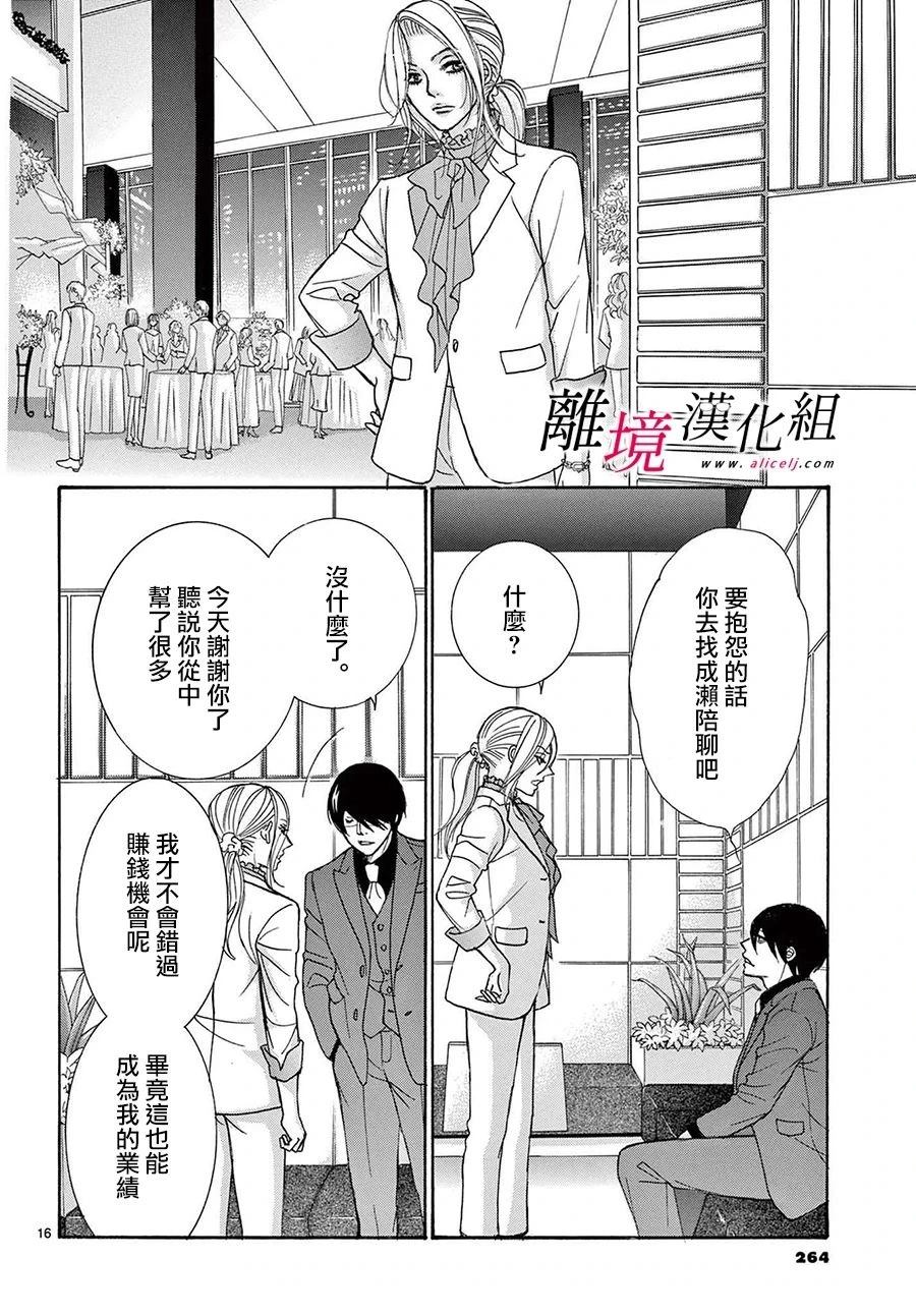 第45话15