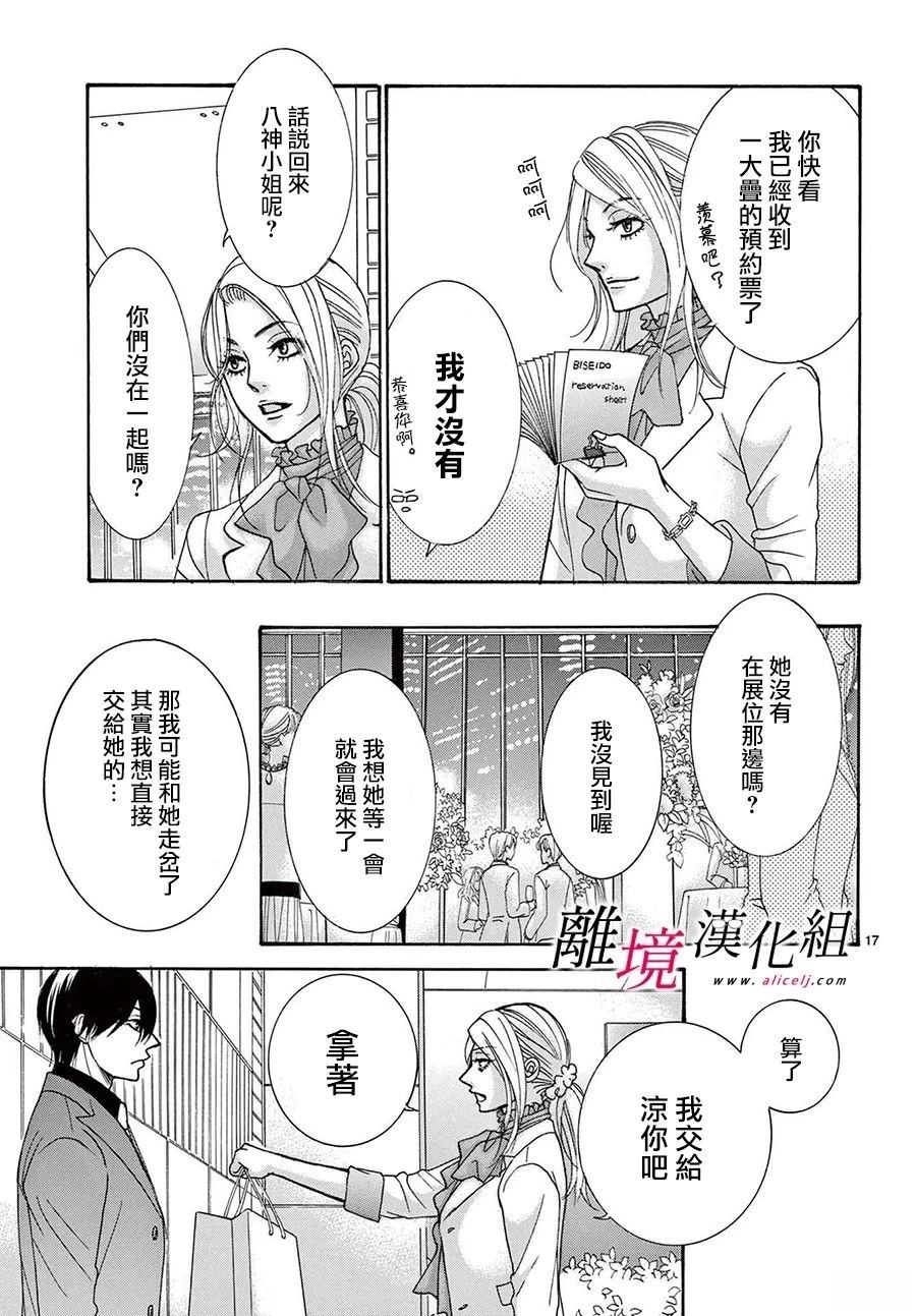 第45话16