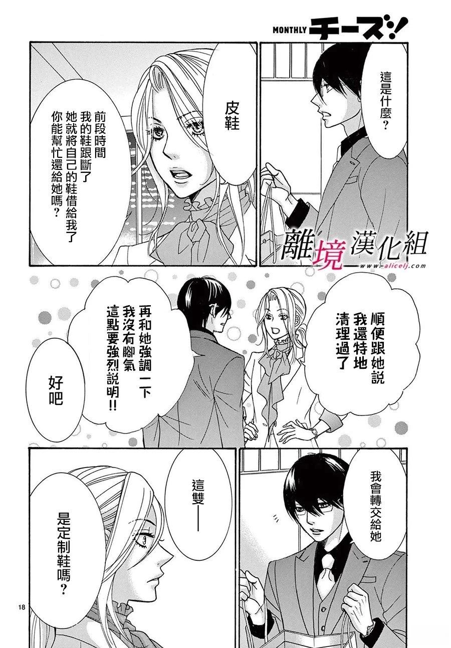 第45话17