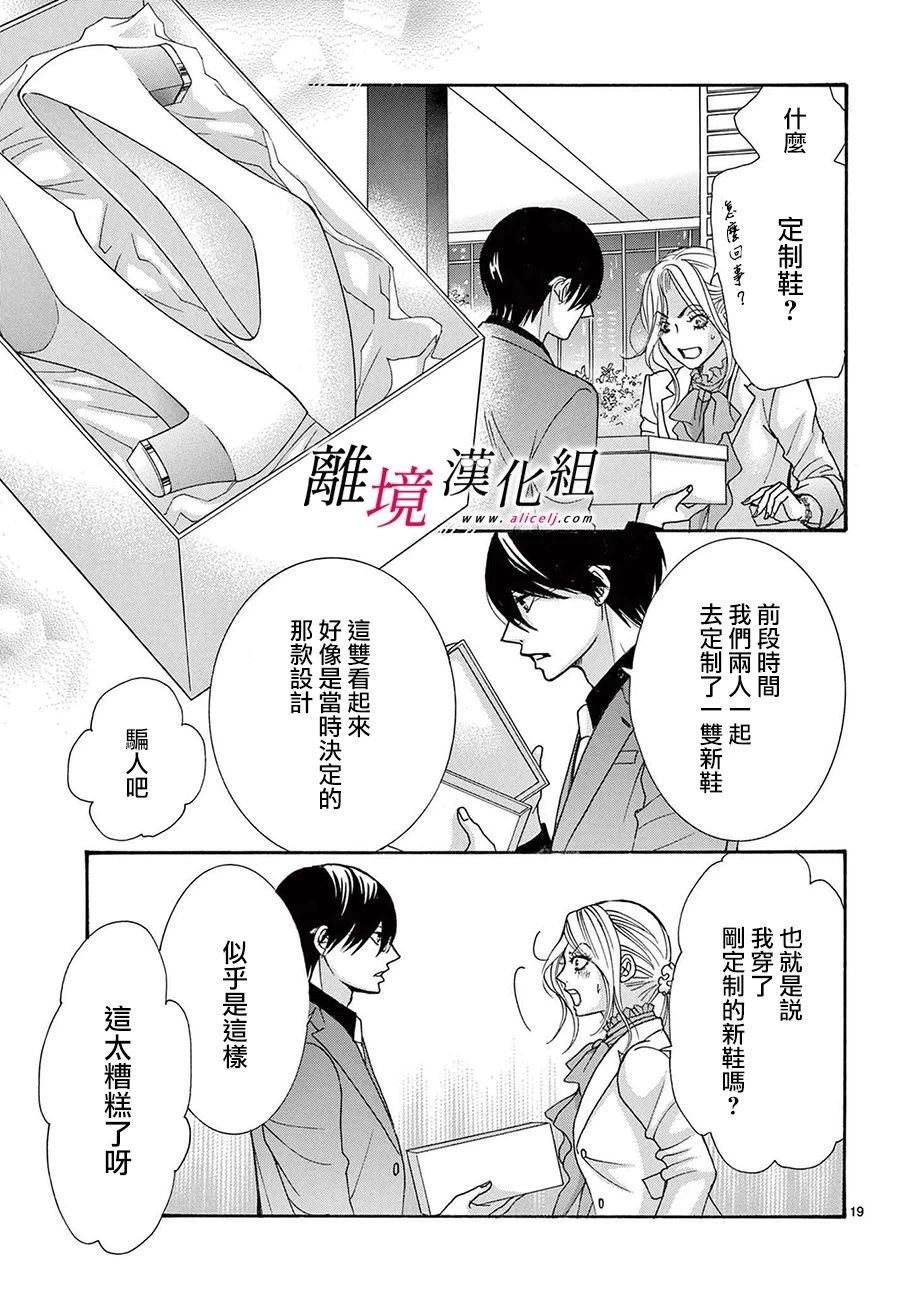 第45话18