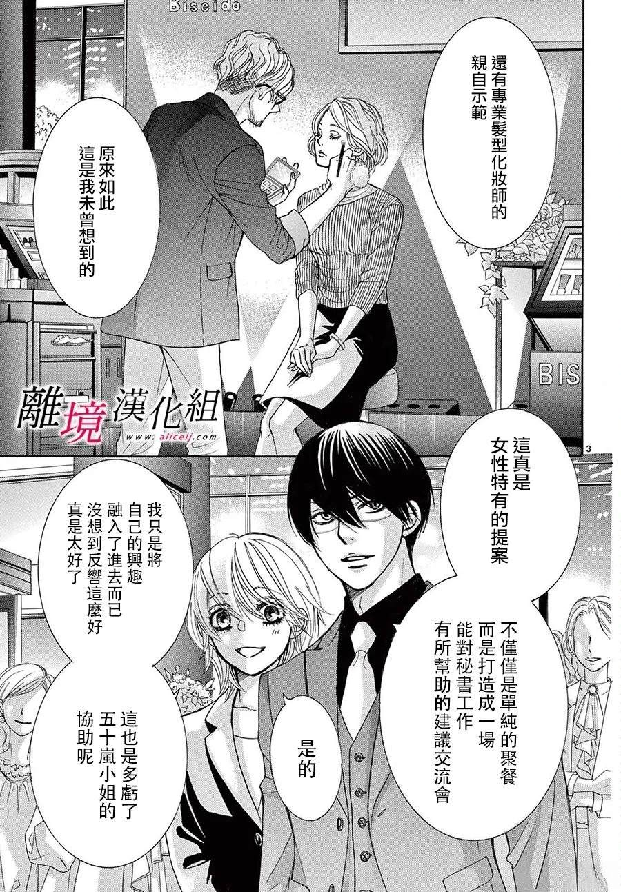 第45话2