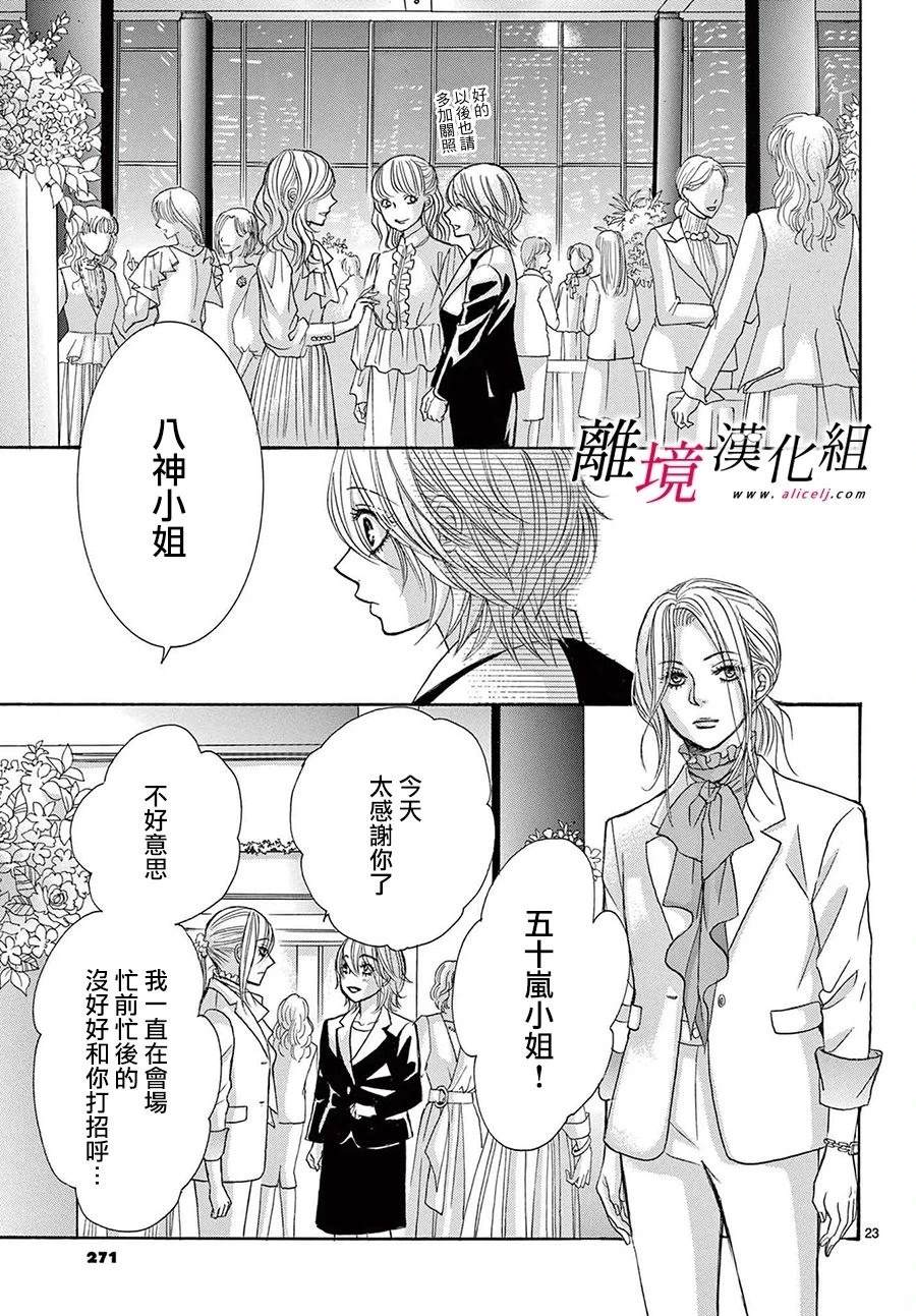 第45话22