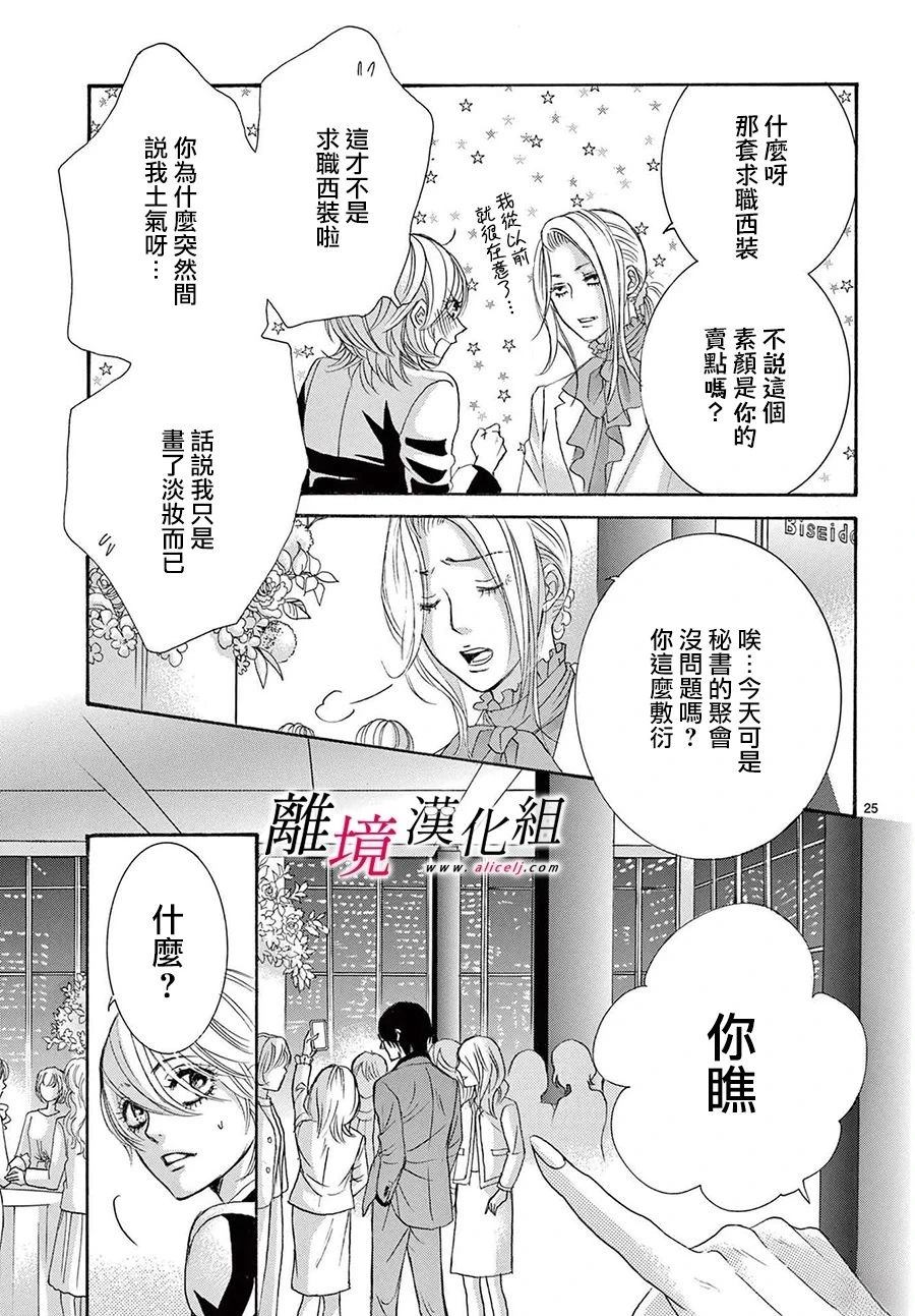 第45话24