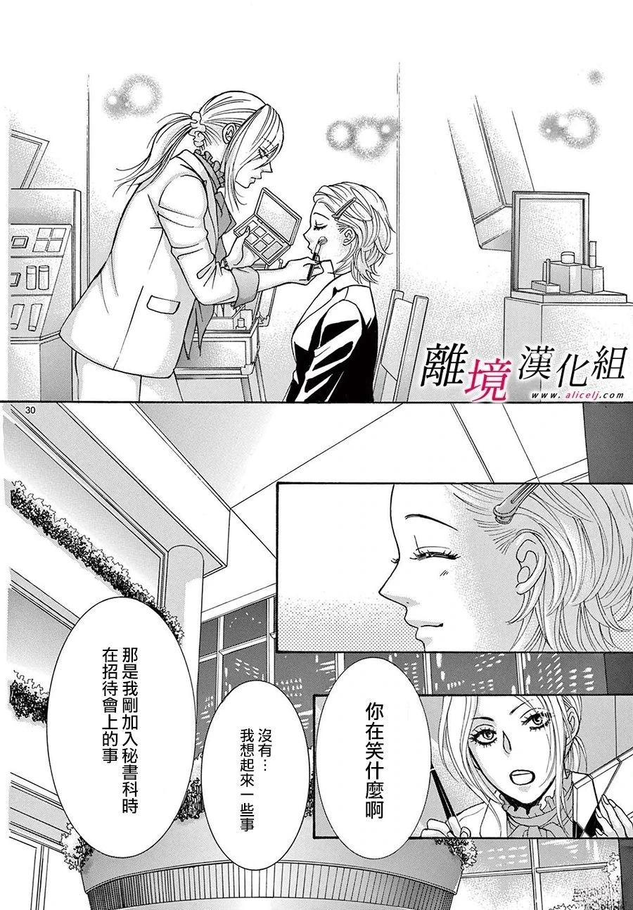 第45话29