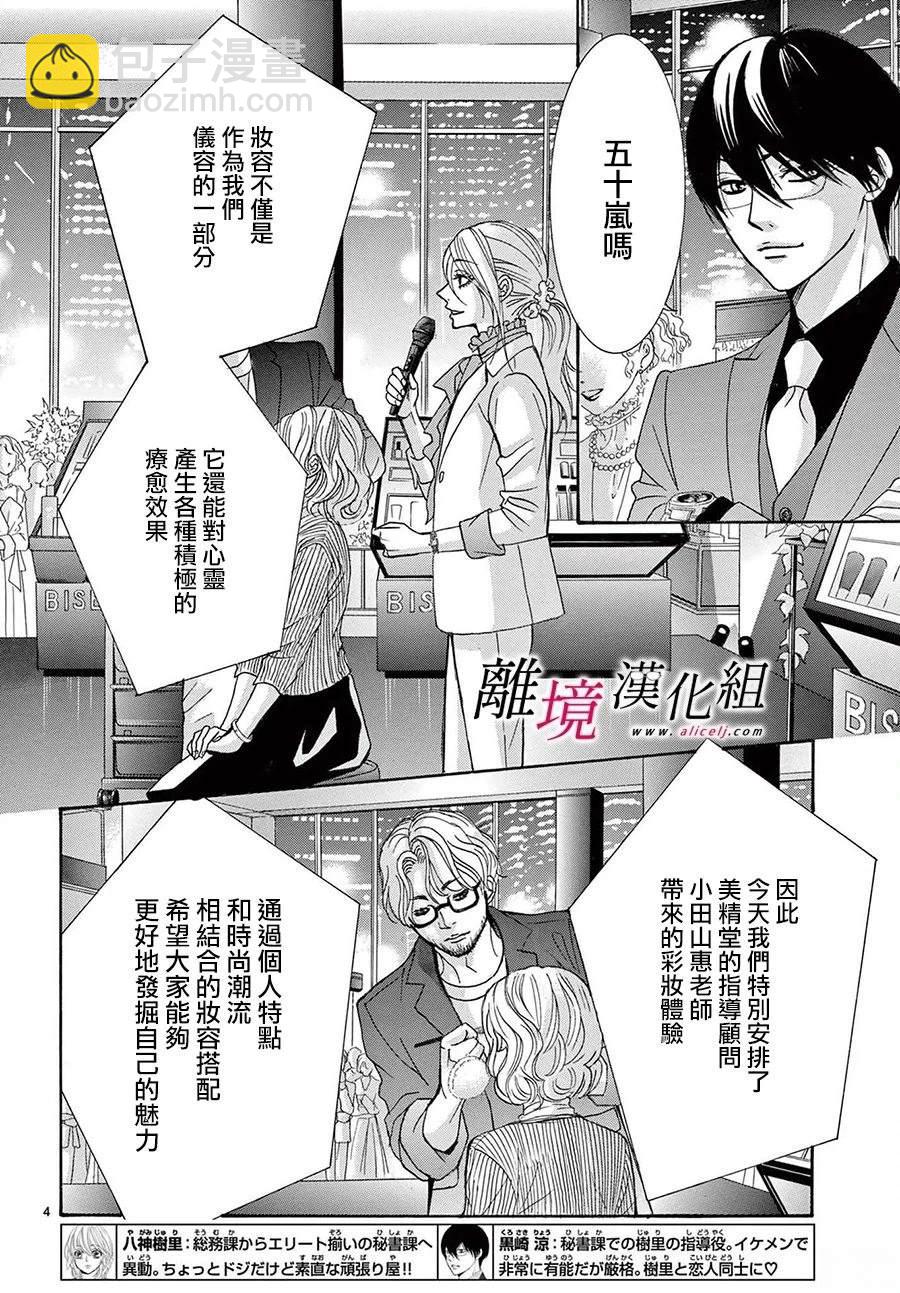 第45话3