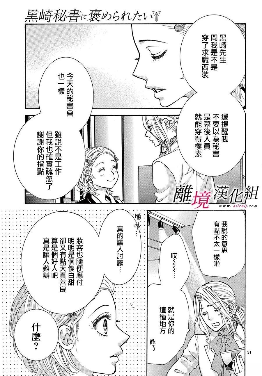 第45话30