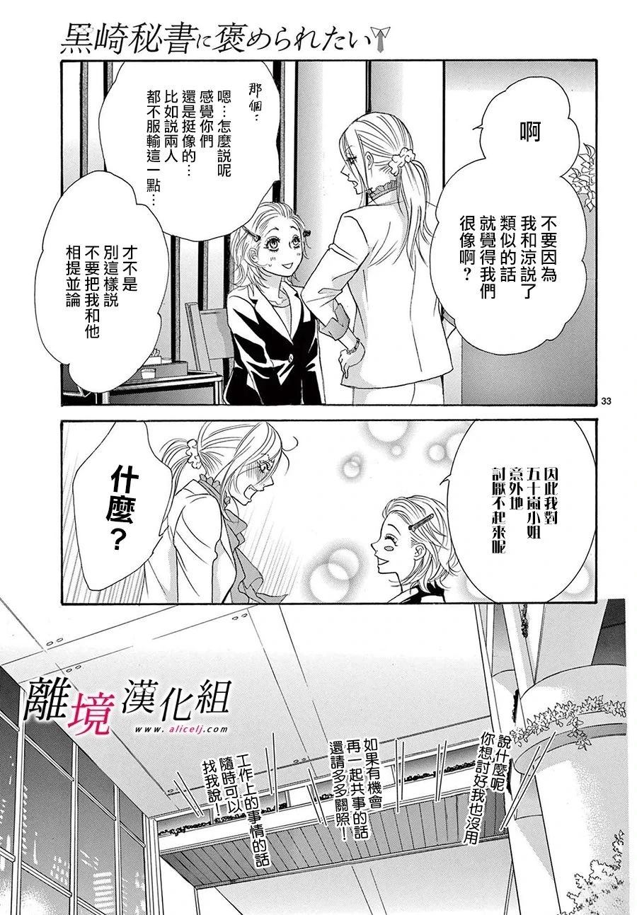 第45话32