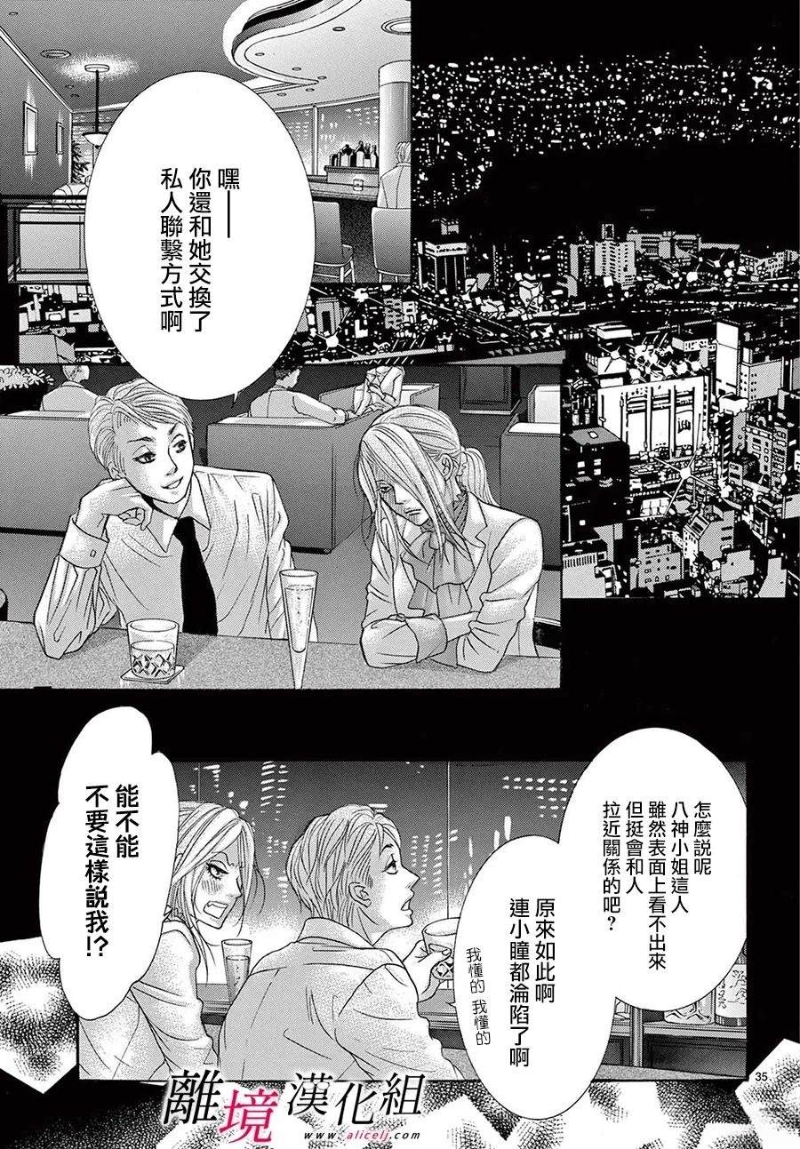 第45话34