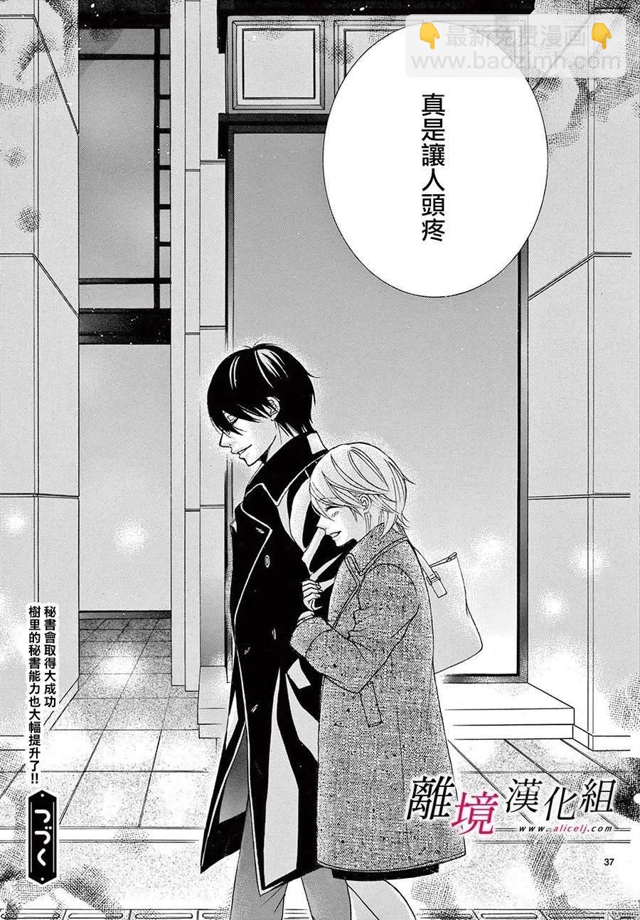 第45话36