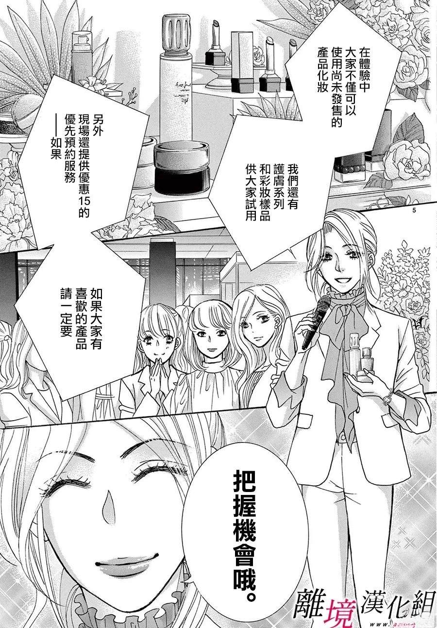 第45话4