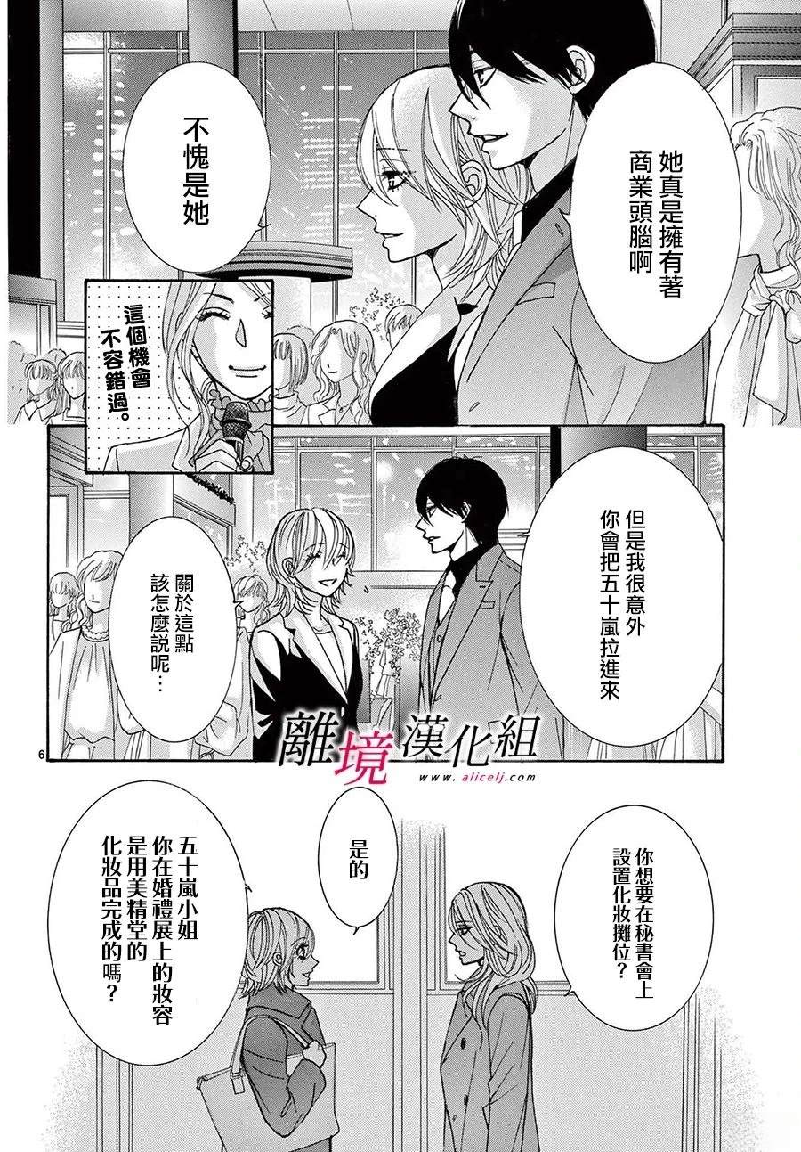 第45话5